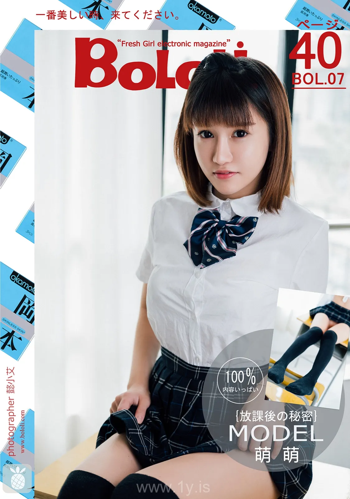 Bololi(菠萝社) Vol.007k8傲娇萌萌Vivian Lively Chinese Girl k8傲娇萌萌Vivian