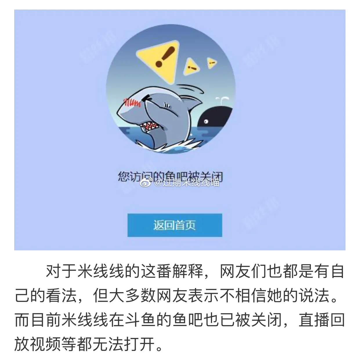 过期米线线喵 微博配图