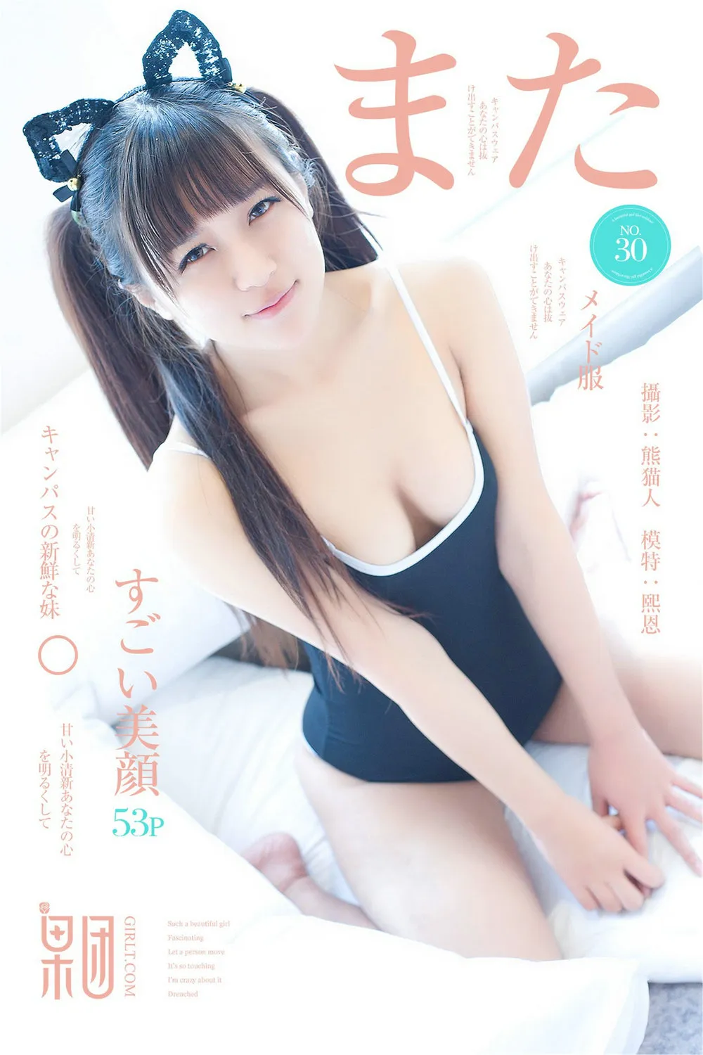 果团网 VOL.030