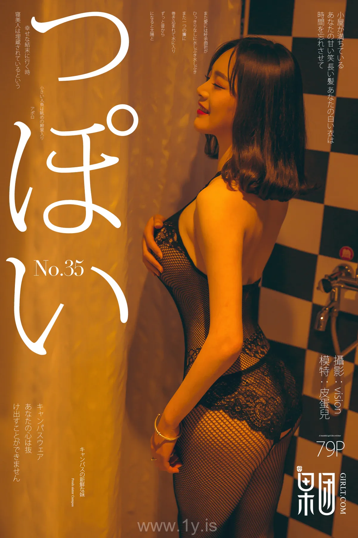 果团网 VOL.035