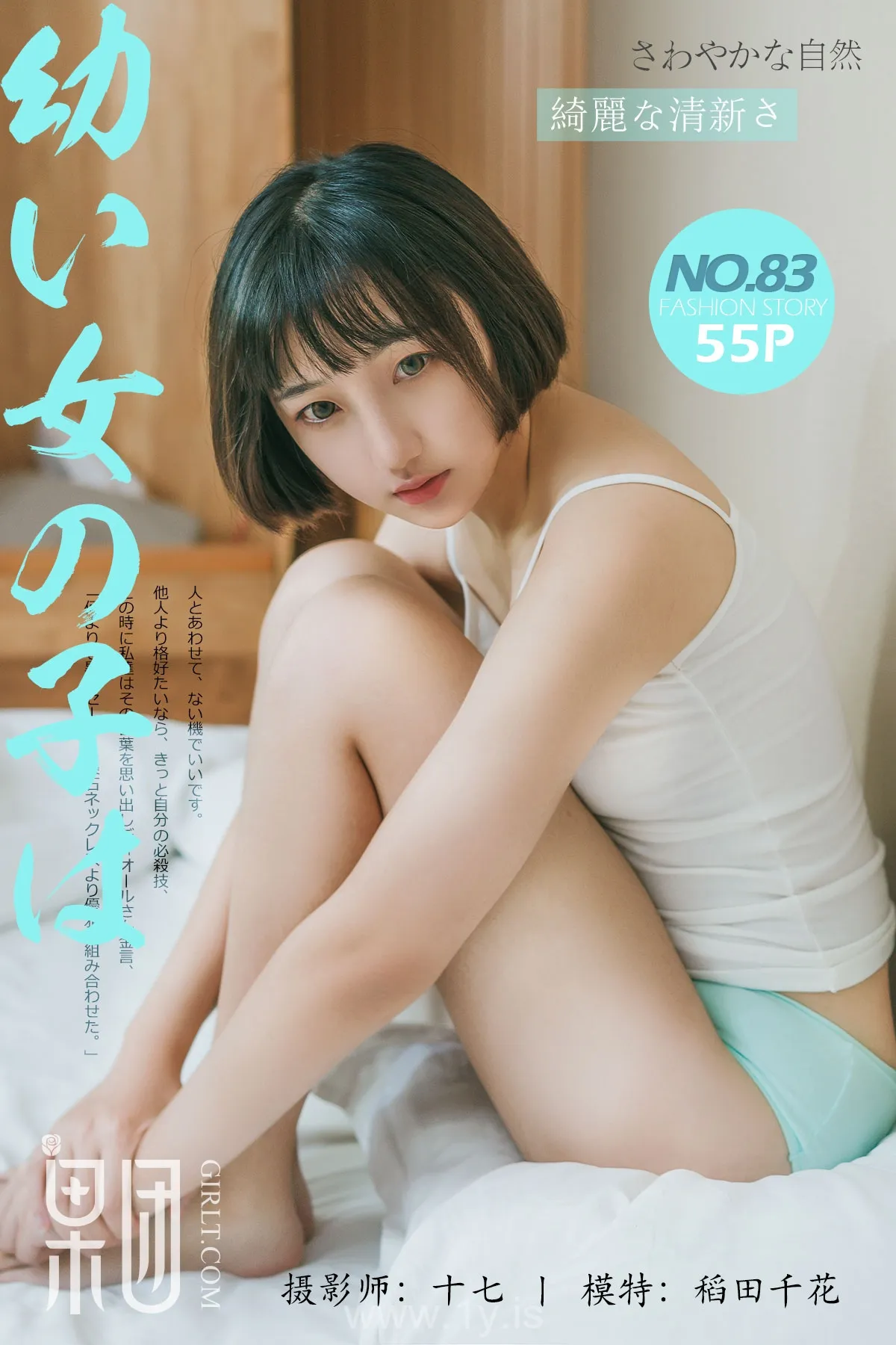 果团网 VOL.083