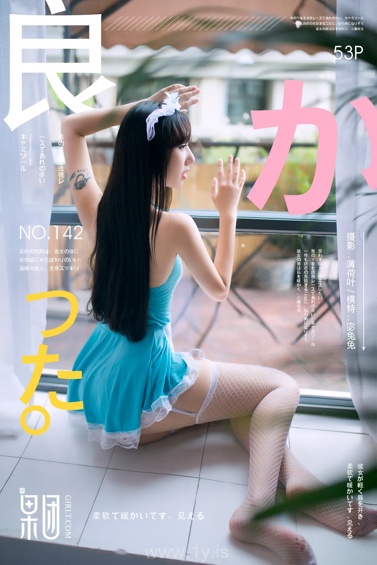 果团网 VOL.142