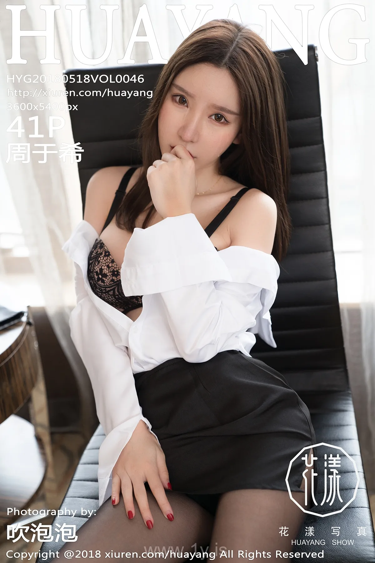 花漾 VOL.046