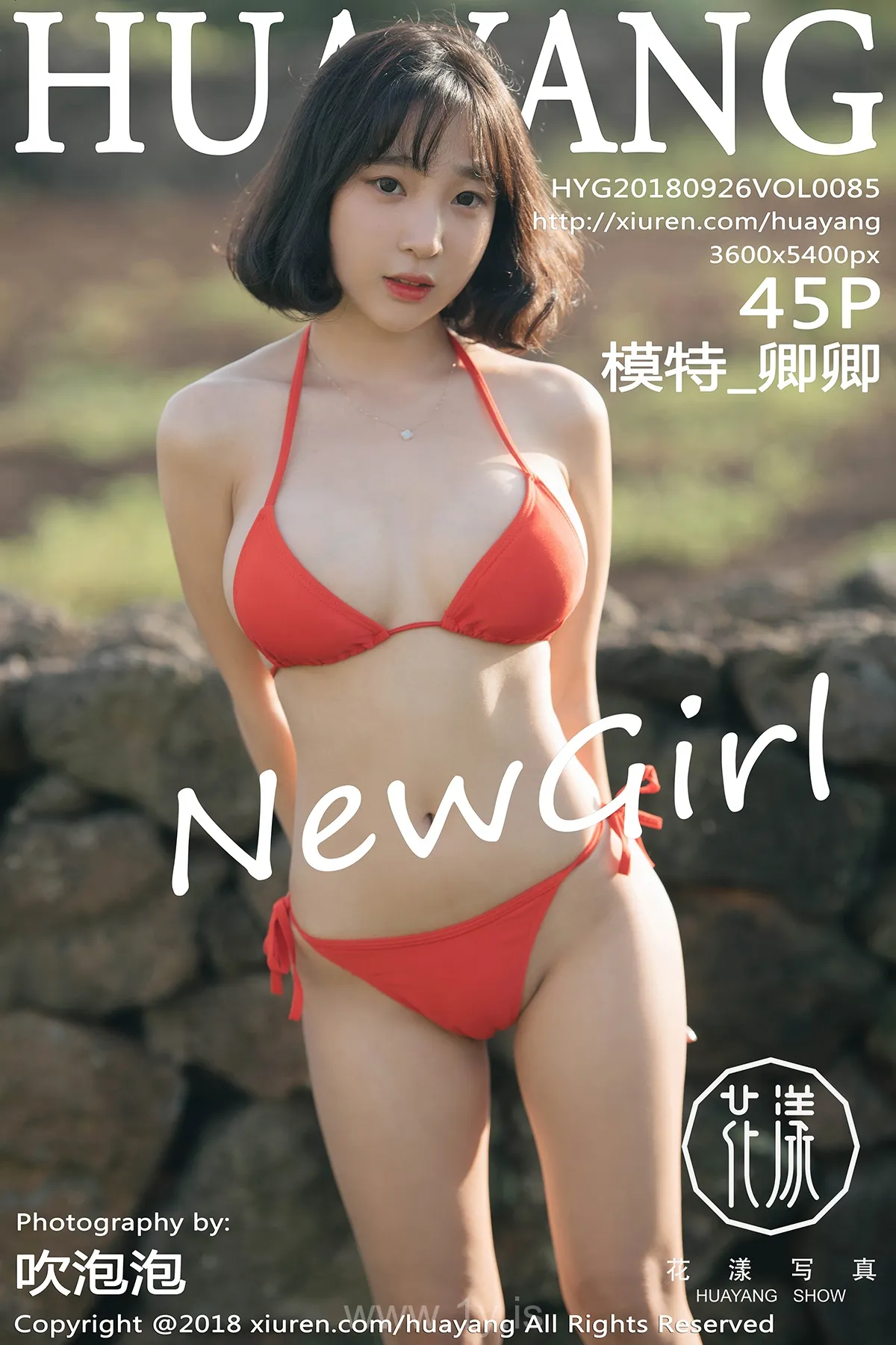 花漾 VOL.085