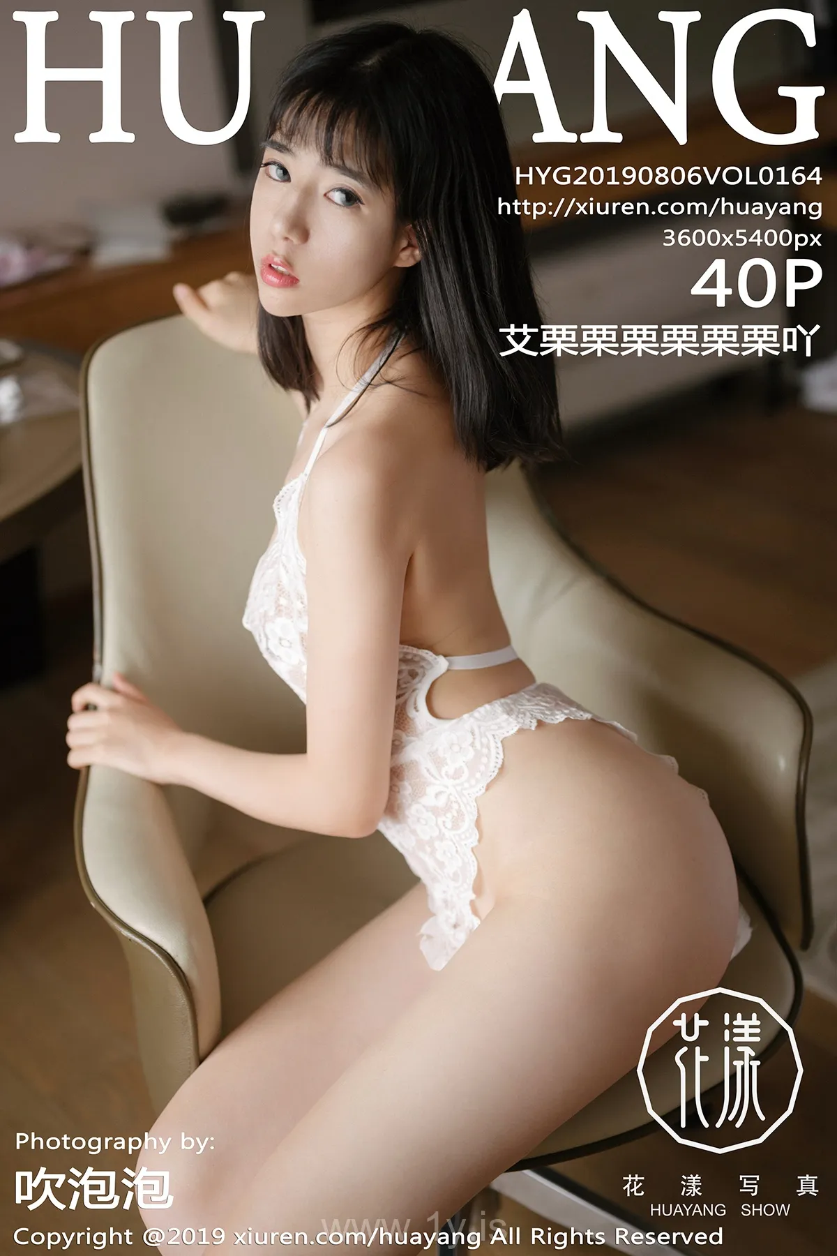 花漾 VOL.164