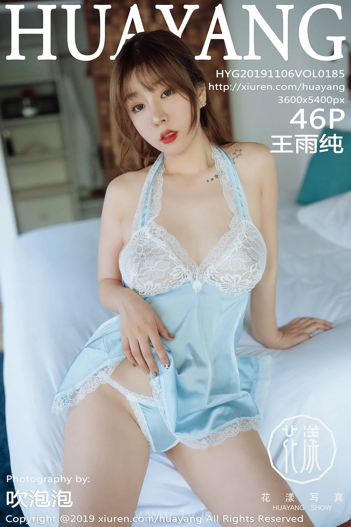 花漾 VOL.185