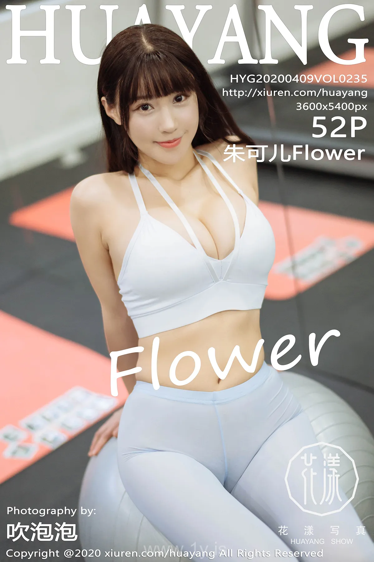 花漾 VOL.235