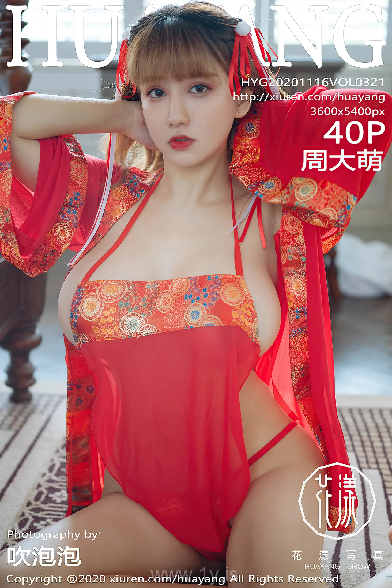 花漾 VOL.321