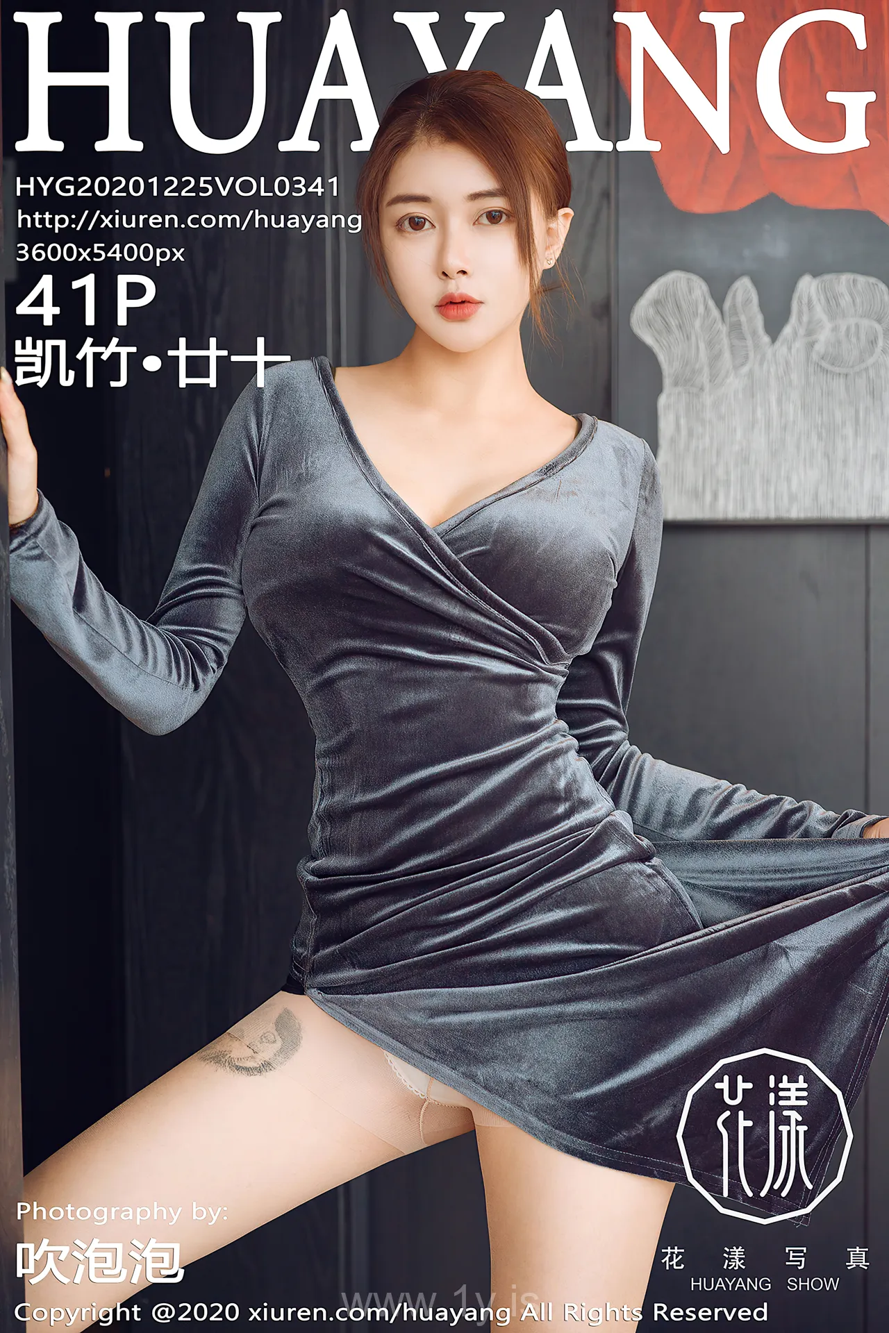 花漾 VOL.341