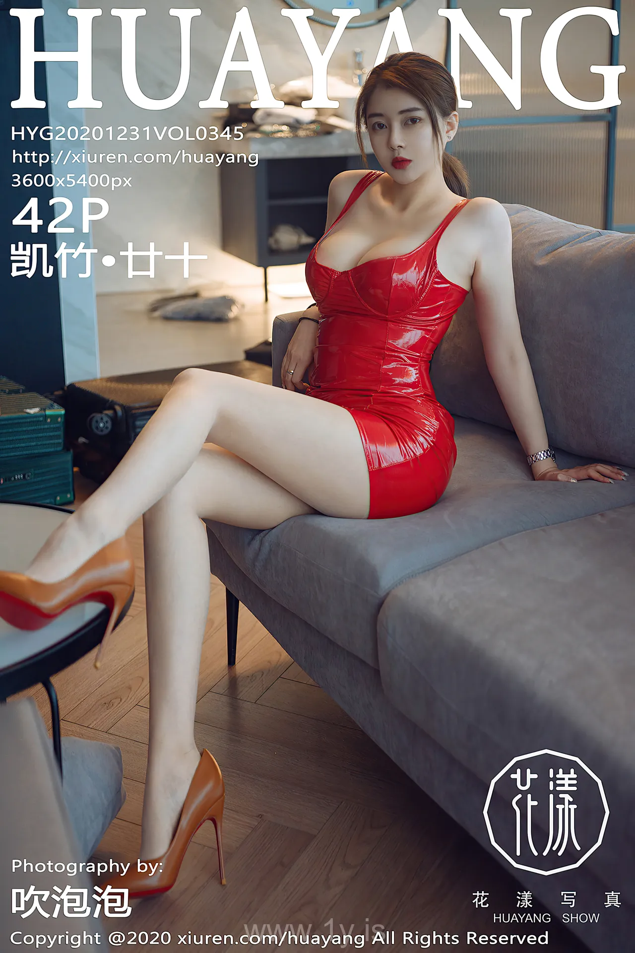 花漾 VOL.345