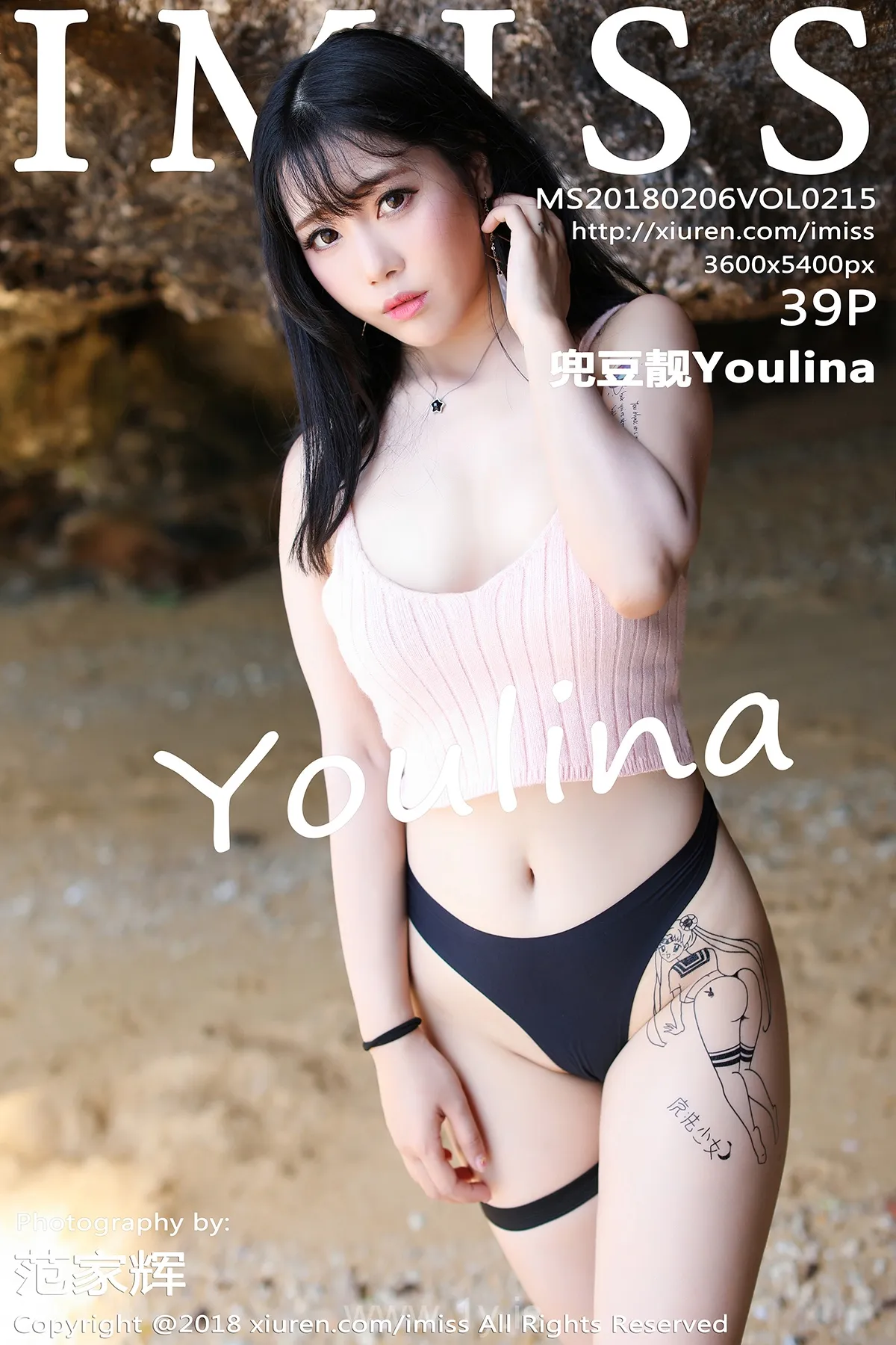 IMISS  NO.215 Delightful & Hot Chinese Model 兜豆靓Youlina