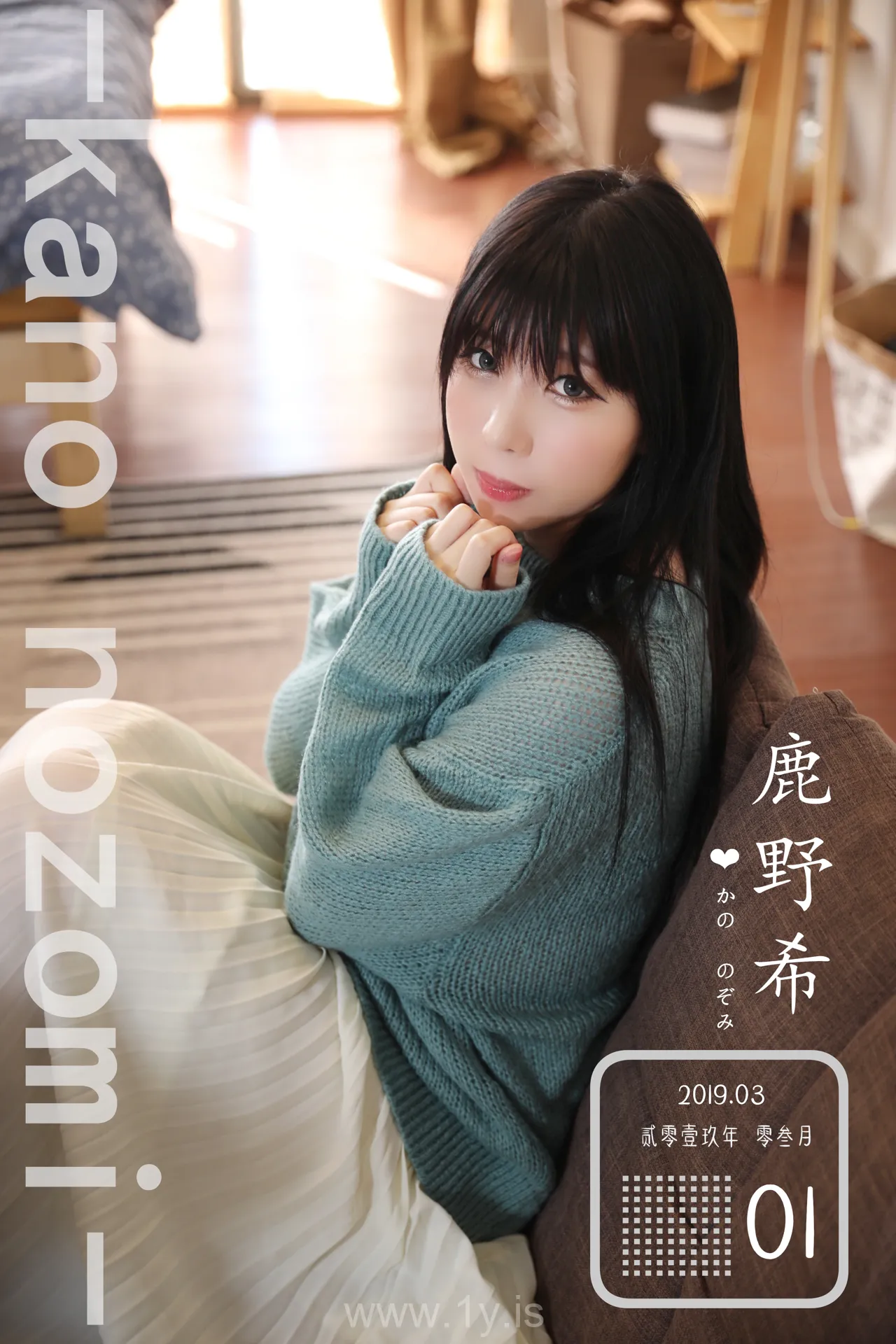 鹿野希 VOL.001