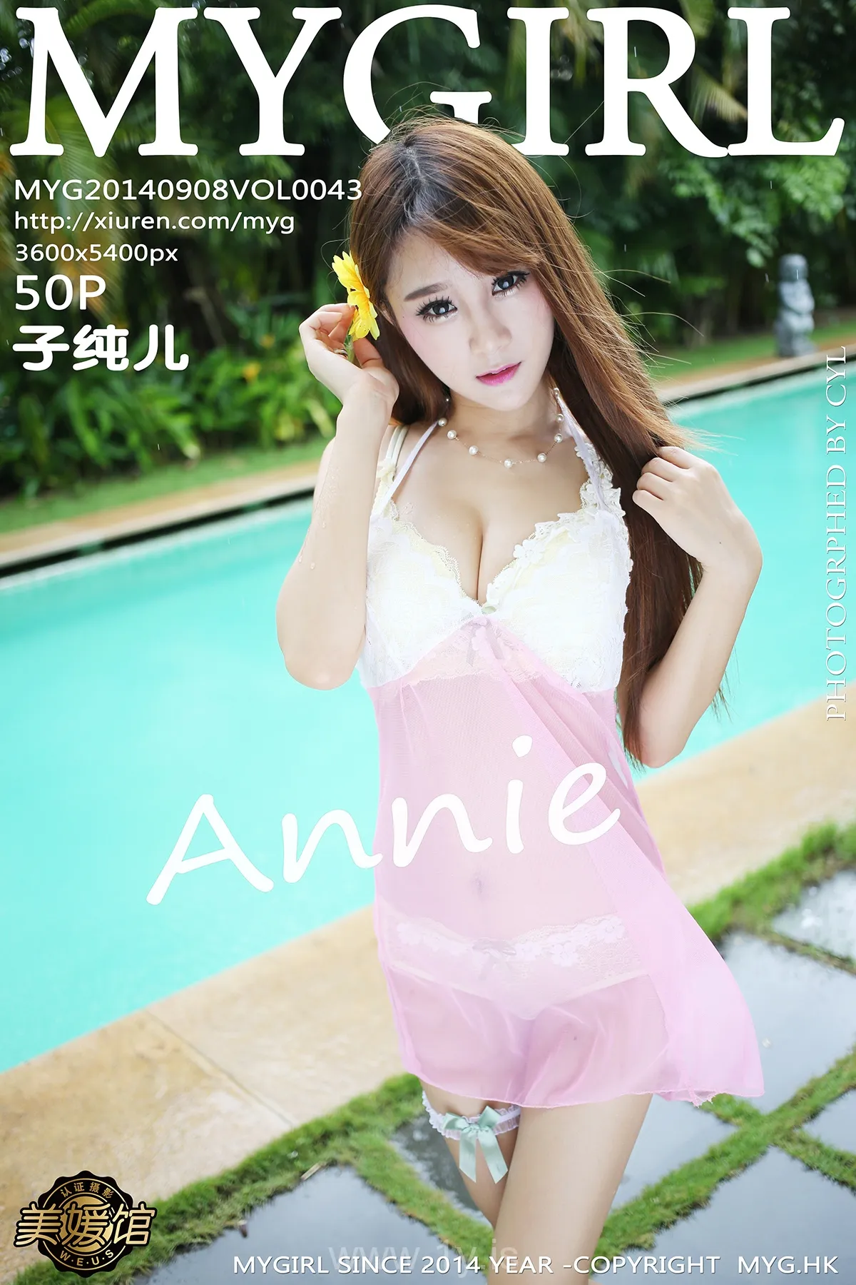 美媛馆 VOL.043子纯儿Annie