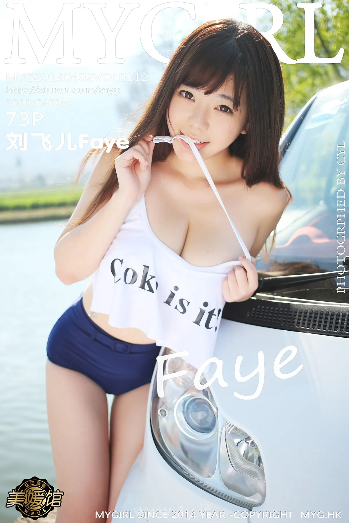 美媛馆 VOL.112劉飛兒Faye