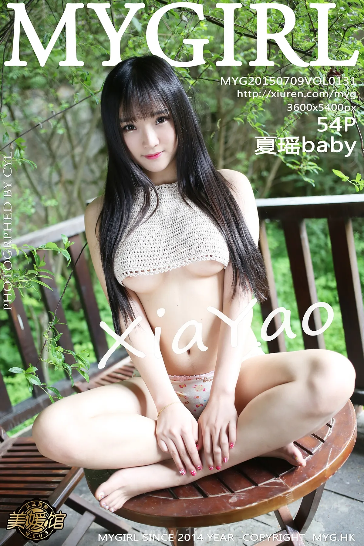 美媛馆 VOL.131夏瑶baby