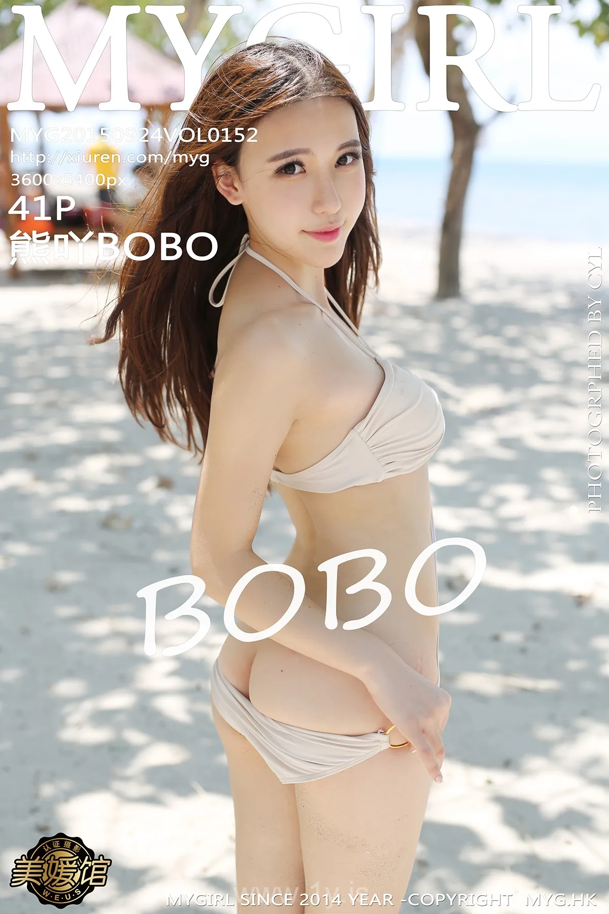 美媛馆 VOL.152熊吖BOBO