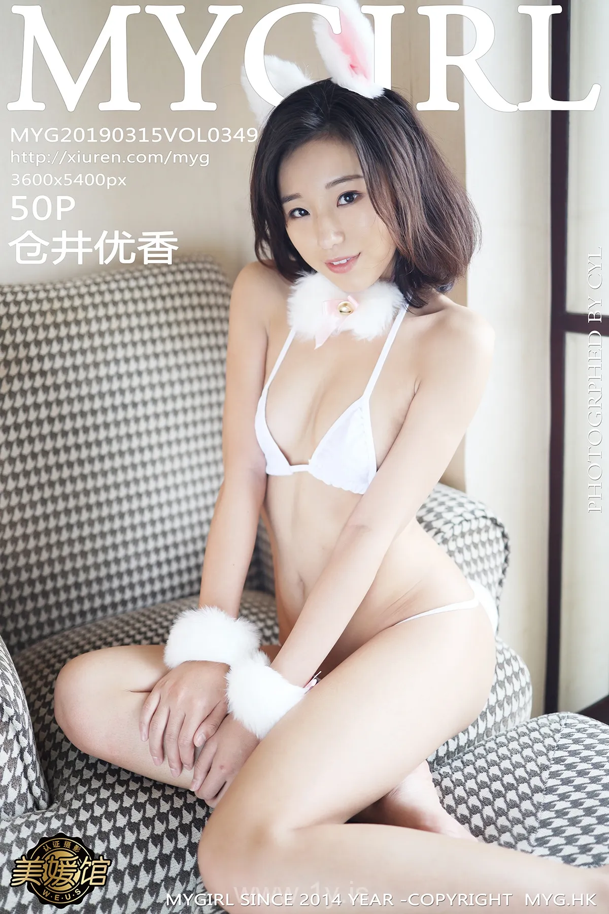 美媛馆 VOL.349仓井优香