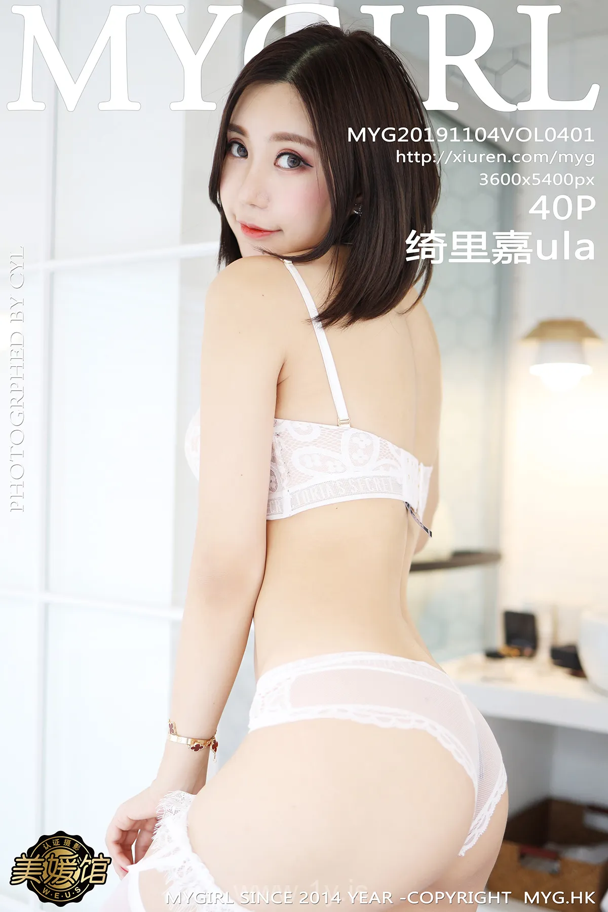 美媛馆 VOL.401绮里嘉ula