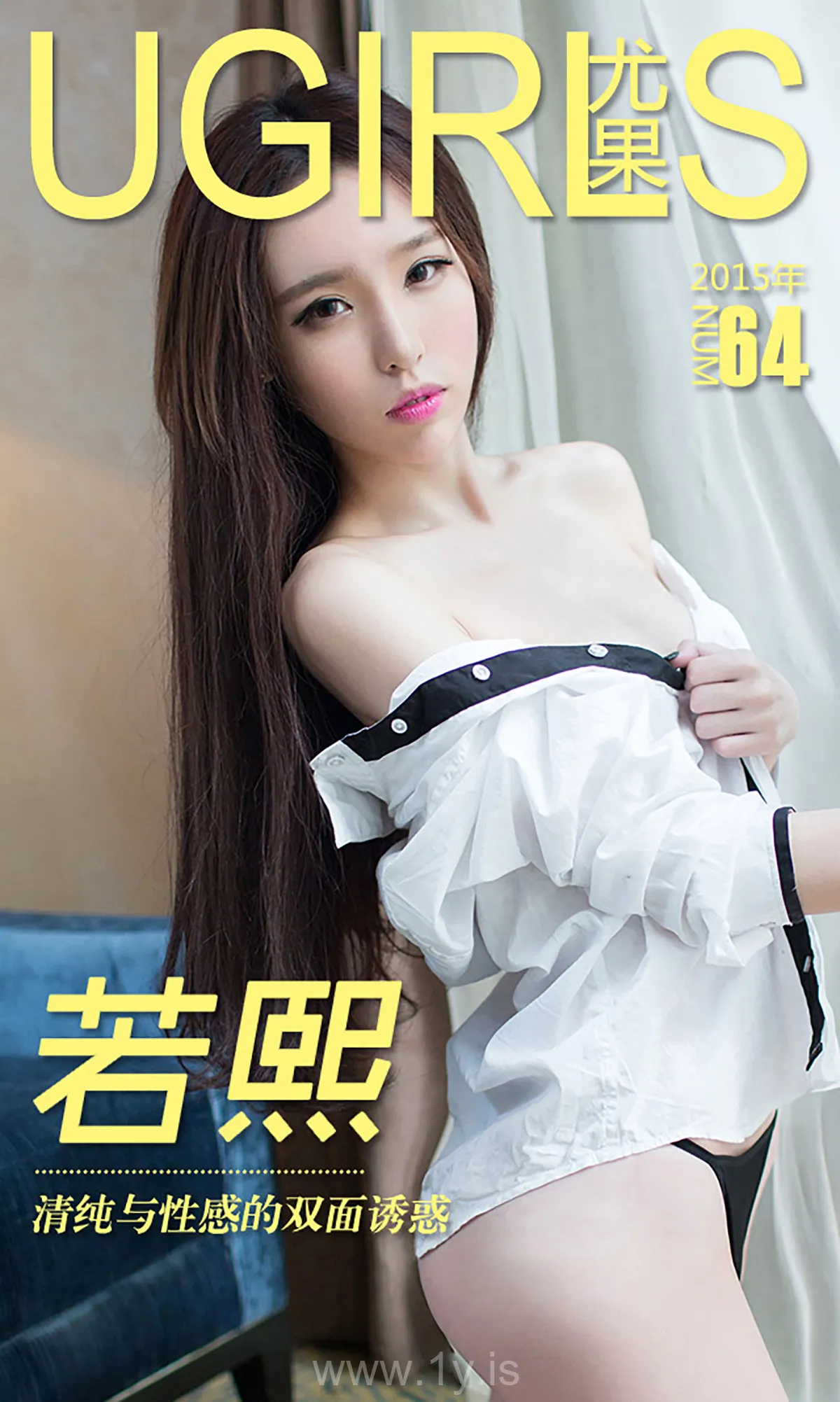 UGIRLS NO.064 Appealing & Pretty Chinese Cougar 若熙清纯与性感的双面诱惑