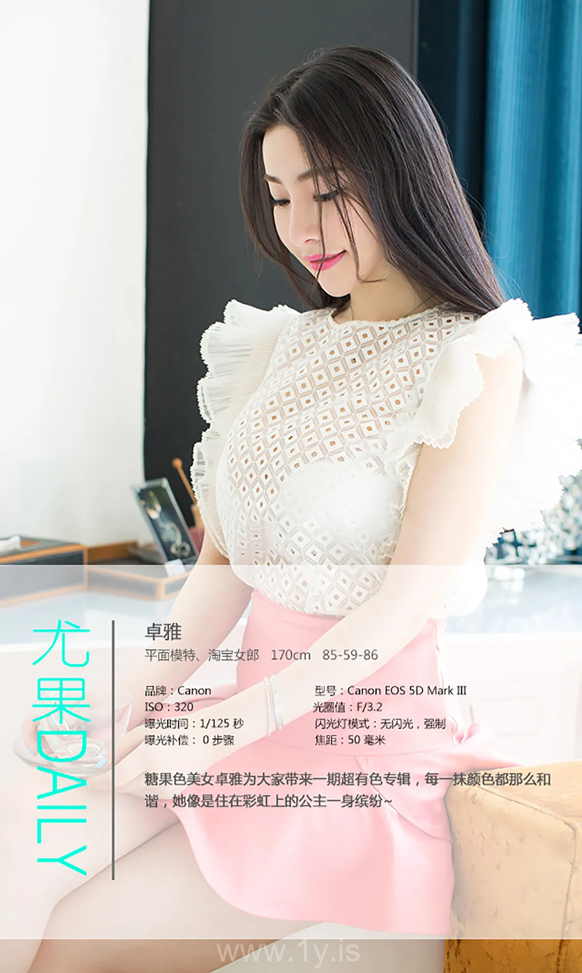 UGIRLS NO.073 Stylish Chinese Cutie 卓雅_形形色色_蠢蠢欲动