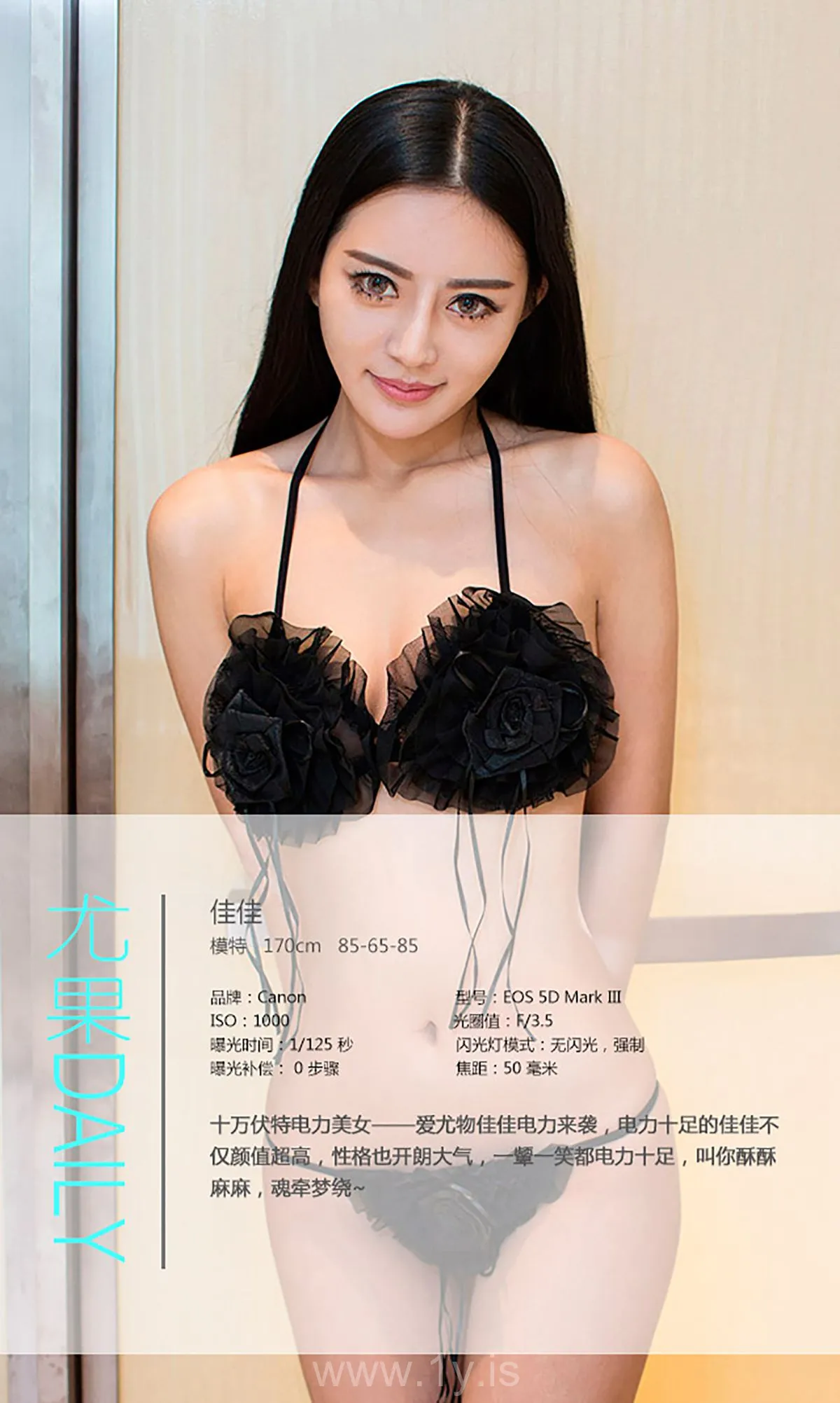 UGIRLS NO.075 Lovely & Quiet Chinese Goddess 佳佳十万伏特电力美女