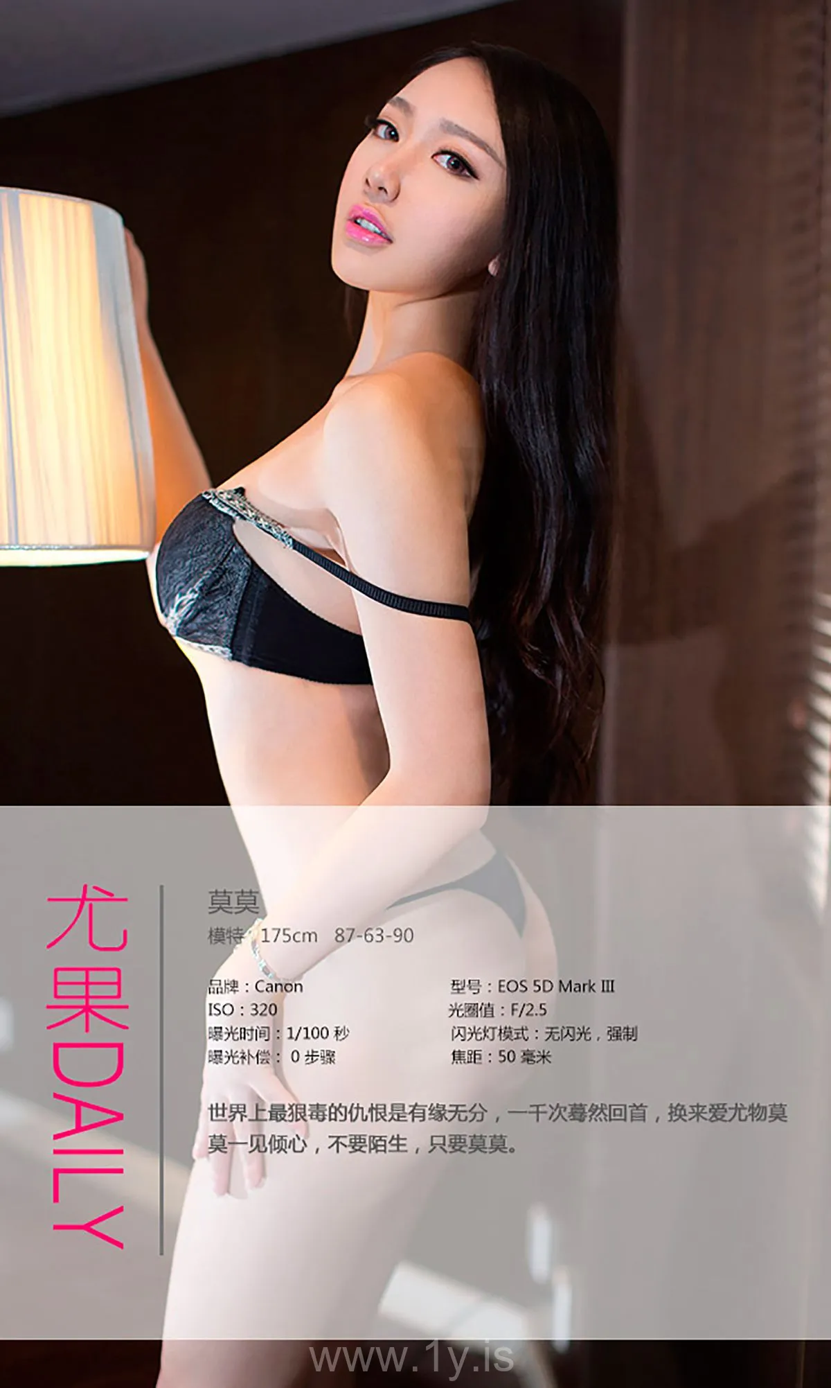 UGIRLS NO.077 Hot & Attractive Chinese Babe 莫莫