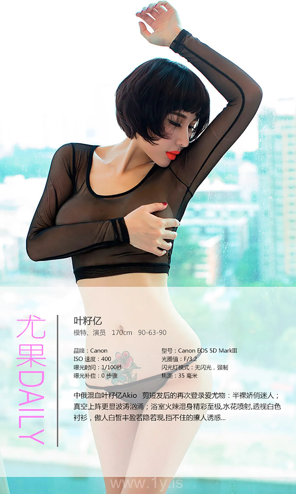 UGIRLS NO.088 Charming Chinese Jade 叶籽亿波涛汹涌狂野诱惑