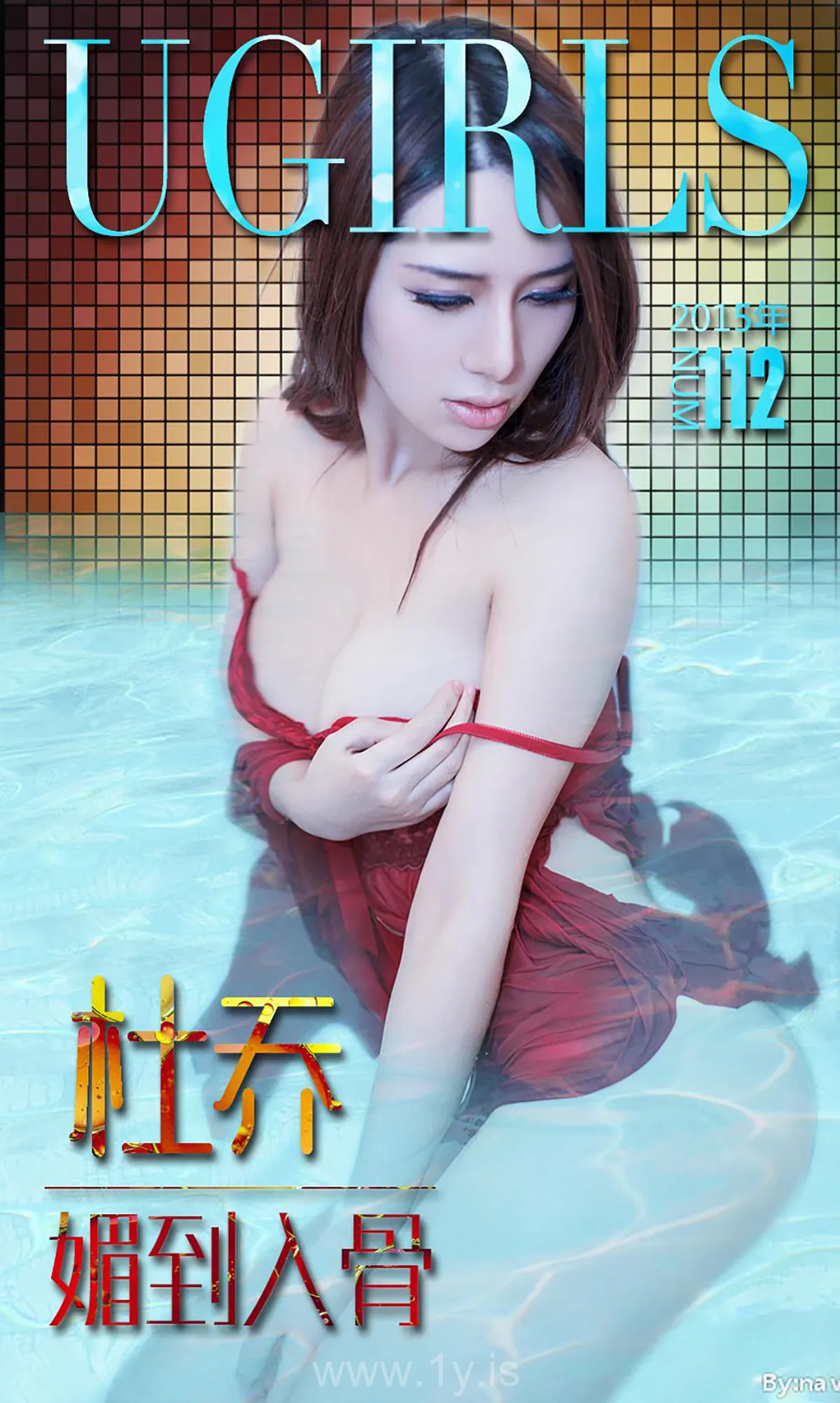 UGIRLS NO.112 Graceful & Irresistible Chinese Girl 杜乔媚到入骨