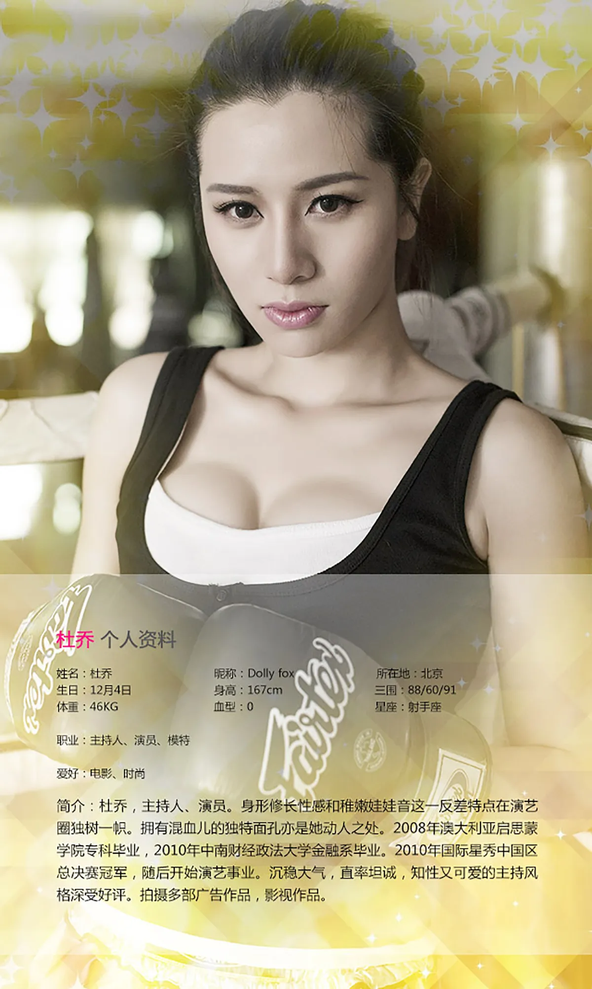 UGIRLS NO.112 Graceful & Irresistible Chinese Girl 杜乔媚到入骨