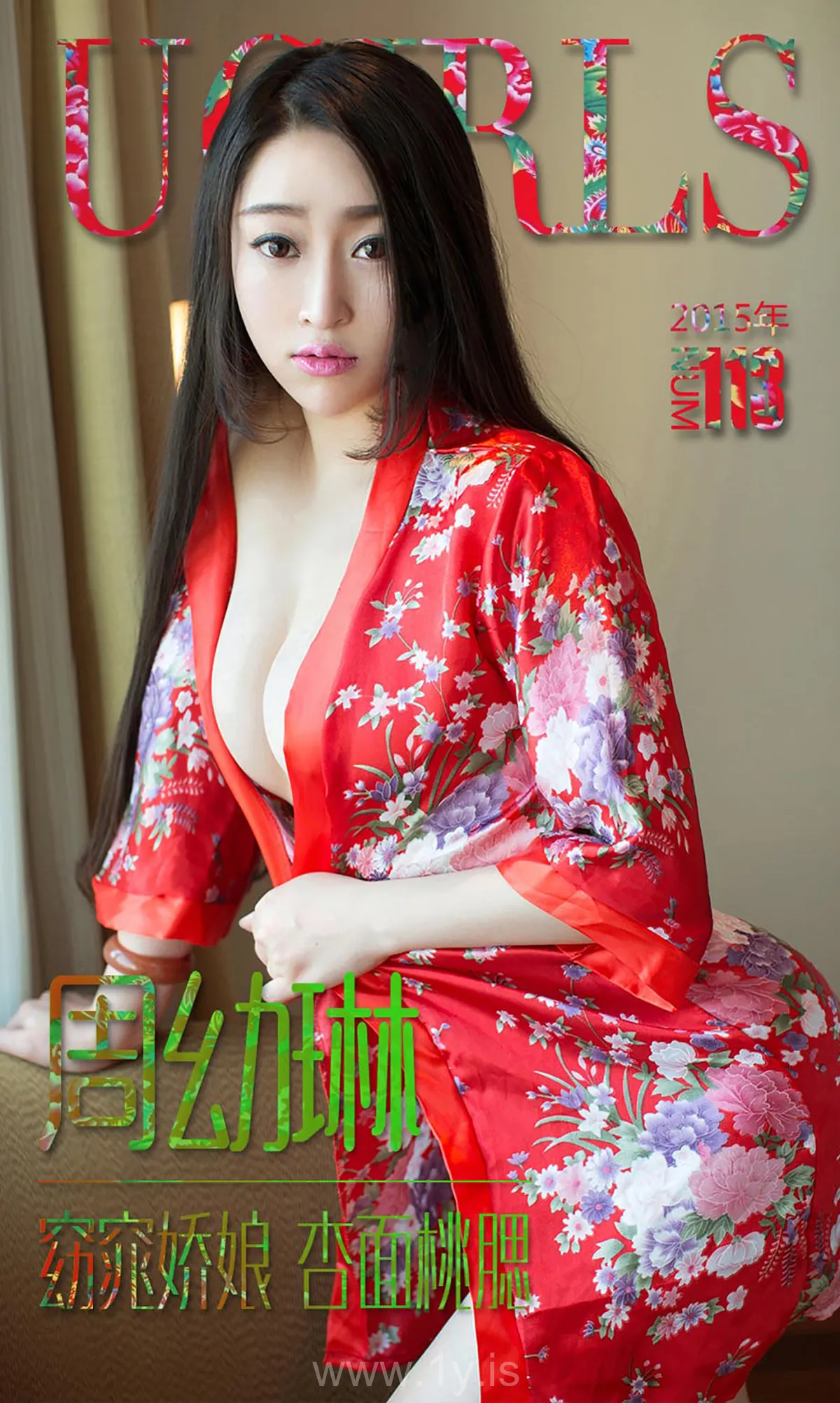 UGIRLS NO.113 Fashionable & Beautiful Chinese Mature Princess 周幼琳窈窕娇娘杏面桃腮