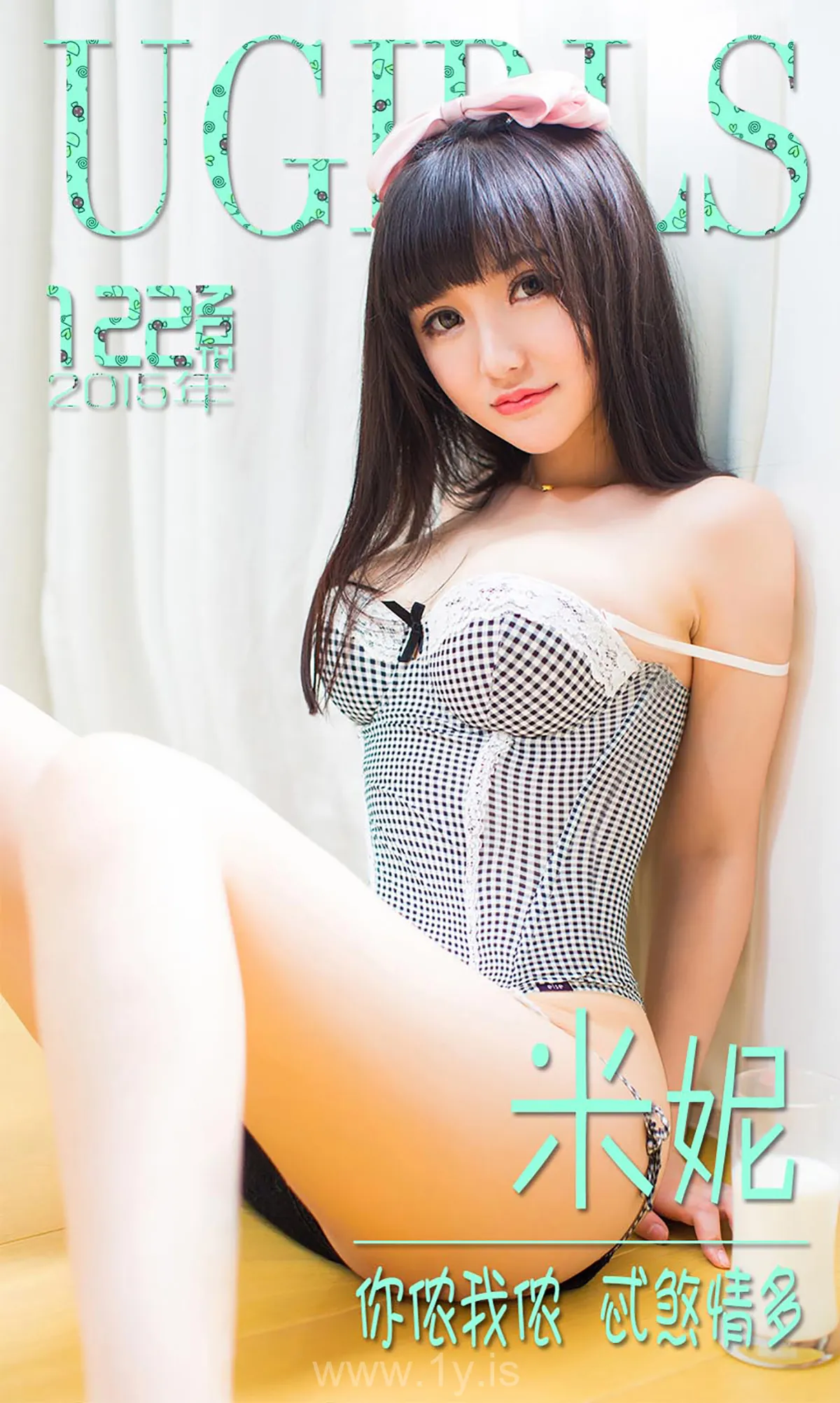 UGIRLS NO.122 Cute & Extraordinary Chinese Mature Princess 米妮你侬我侬忒煞情多