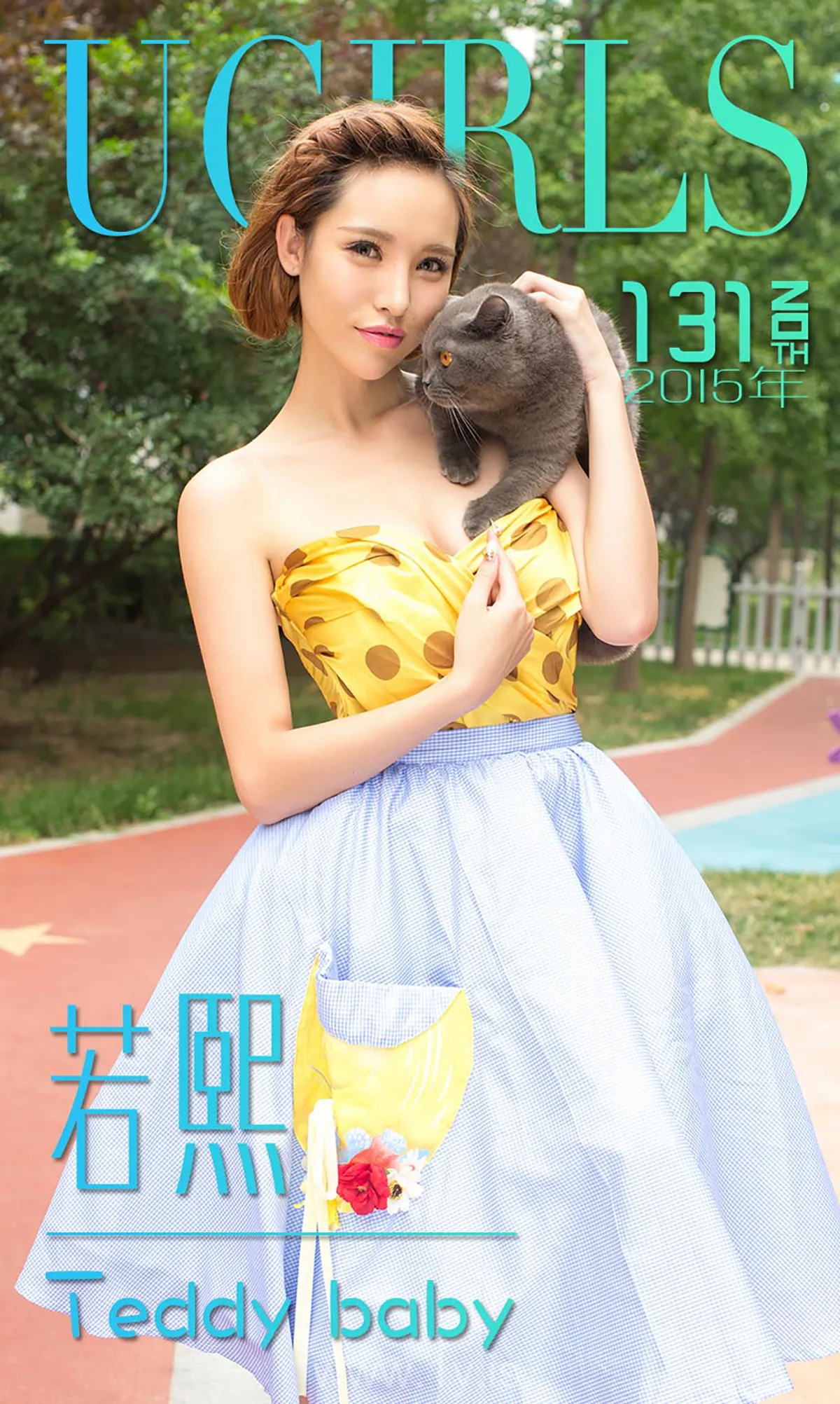 UGIRLS NO.131 Fair Chinese Girl 若熙TeddyBaby