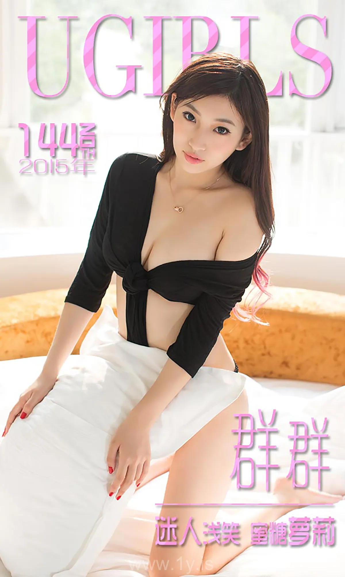 UGIRLS NO.144 Beautiful Chinese Cutie 群群迷人浅笑蜜糖萝莉