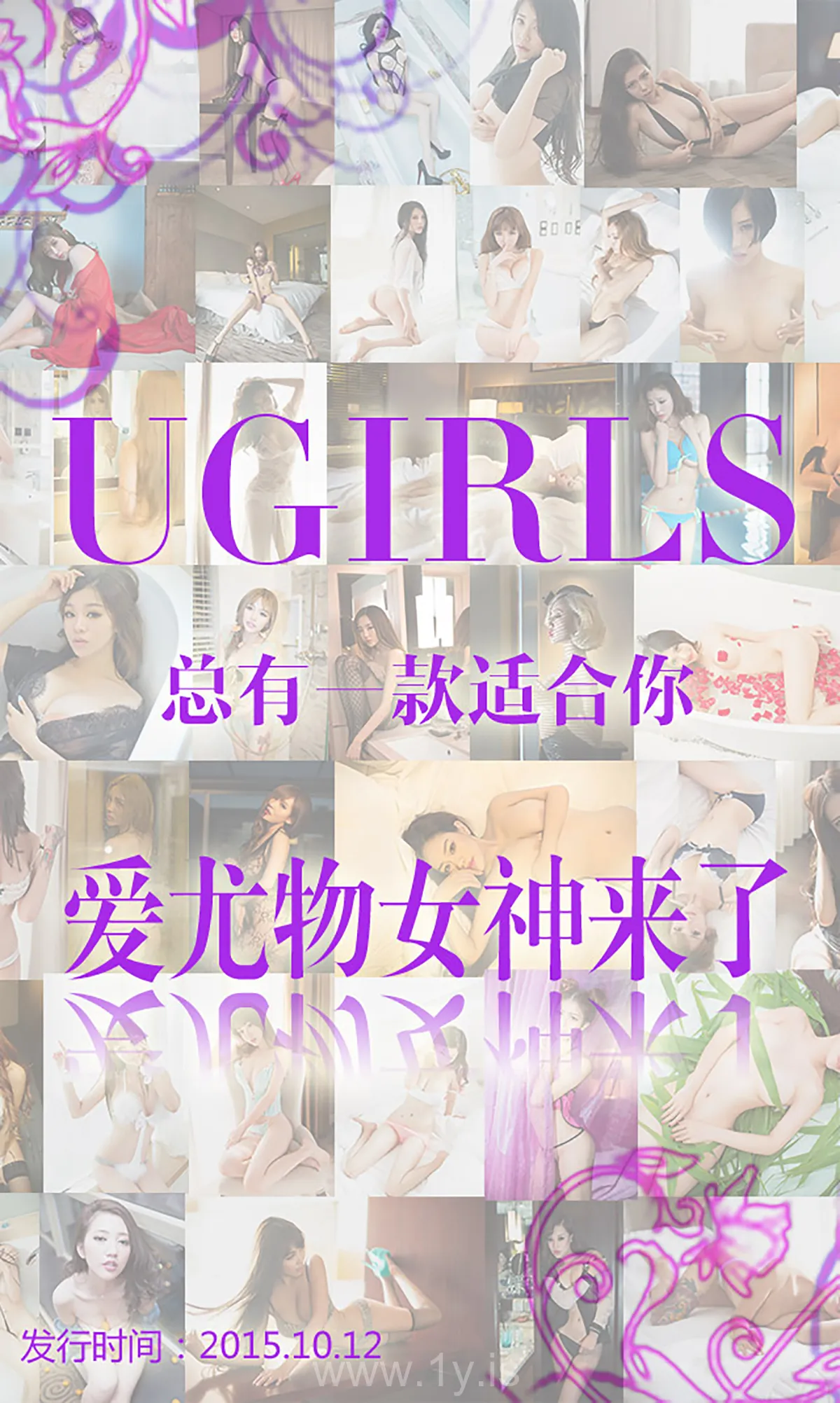 UGIRLS NO.146 Well Done & Fancy Chinese Women 爱尤物女神合集