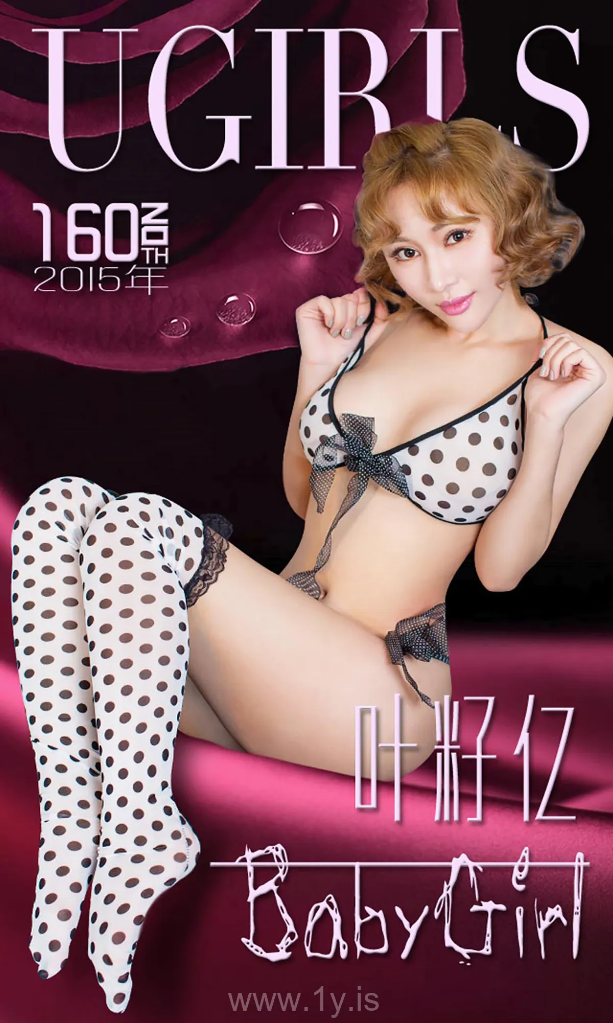 UGIRLS NO.160 Slim & Good-looking Chinese Belle 叶籽亿