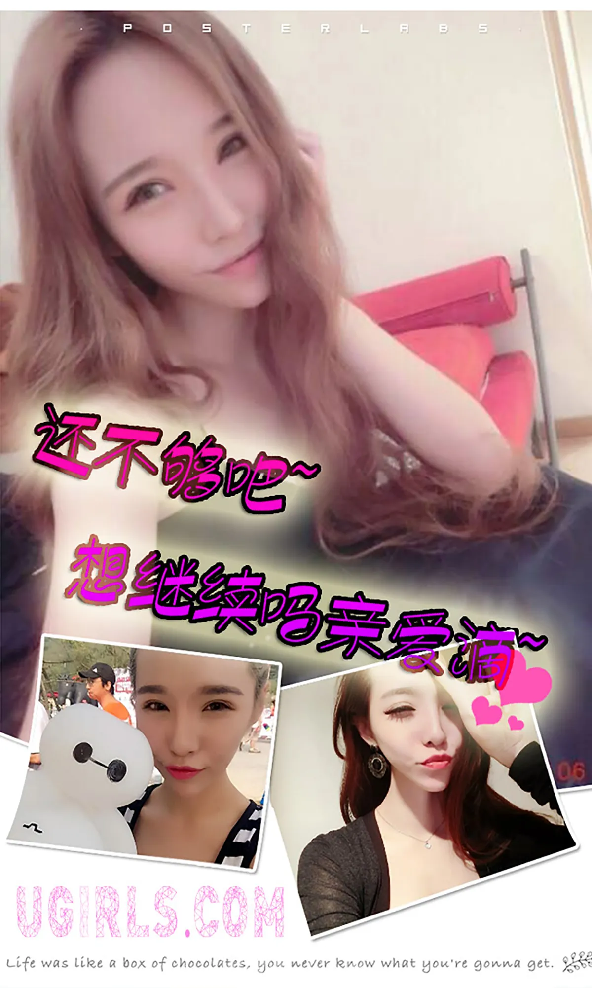 UGIRLS NO.161 Gorgeous Chinese Jade 若熙