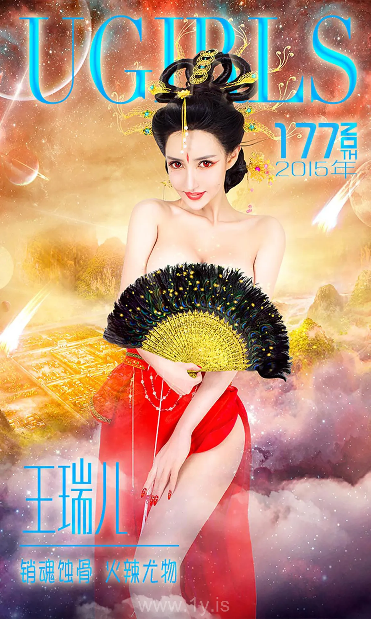 UGIRLS NO.177 Trendy Chinese Cougar 王瑞儿