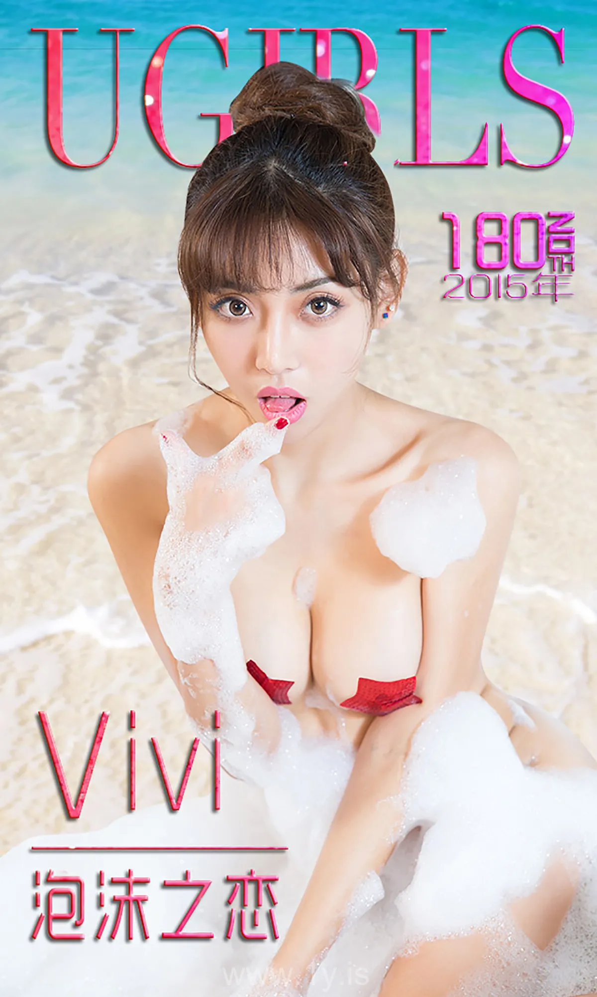 UGIRLS NO.180 Fair & Pretty Chinese Homebody Girl Vivi