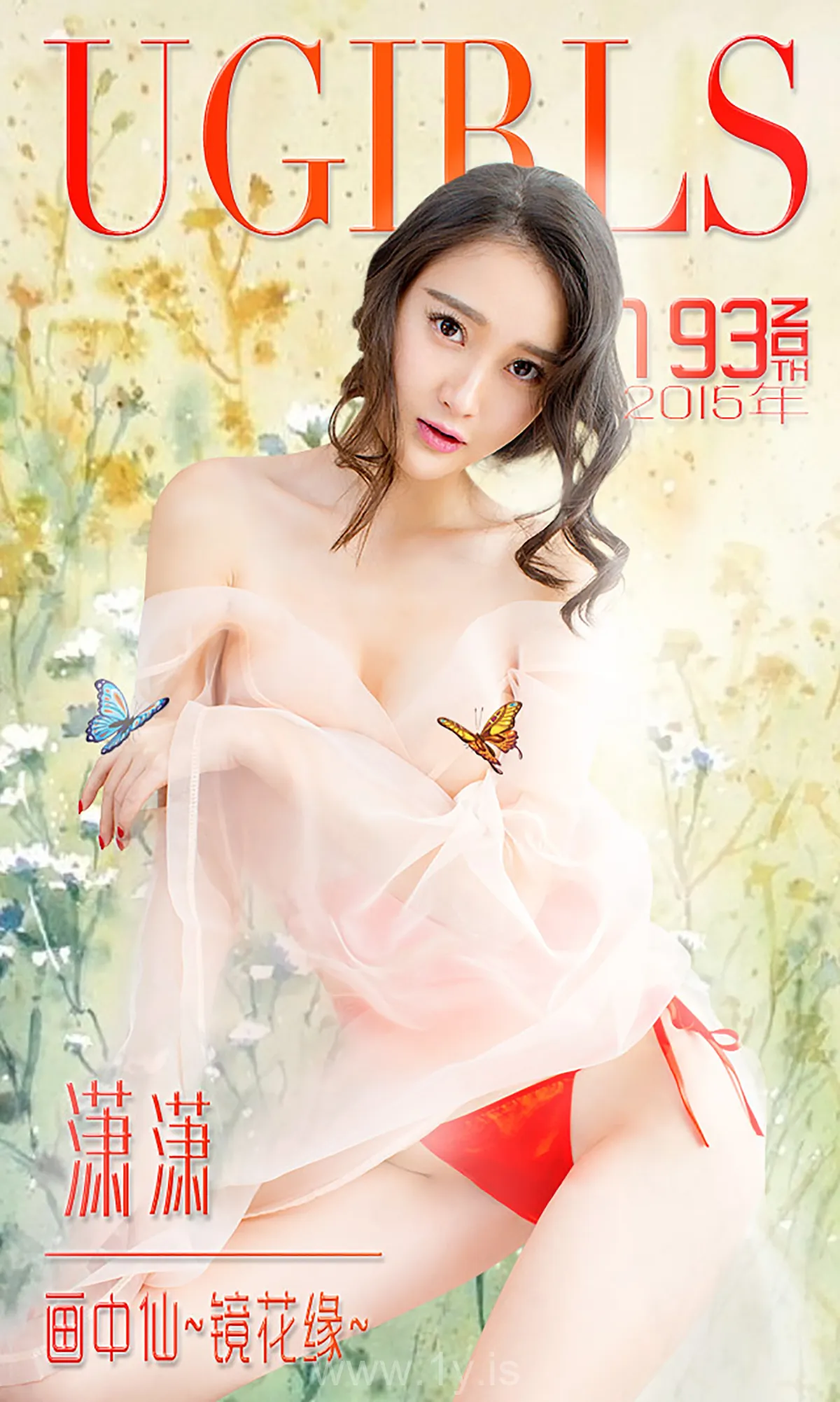 UGIRLS NO.193 Fashionable Chinese Model 潇潇