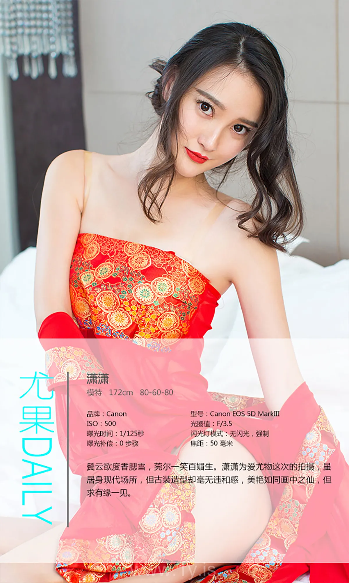 UGIRLS NO.193 Fashionable Chinese Model 潇潇