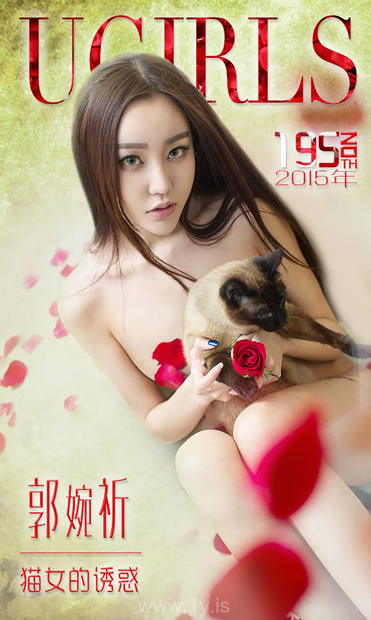 UGIRLS NO.195 Classy & Nice-looking Chinese Beauty 郭婉祈