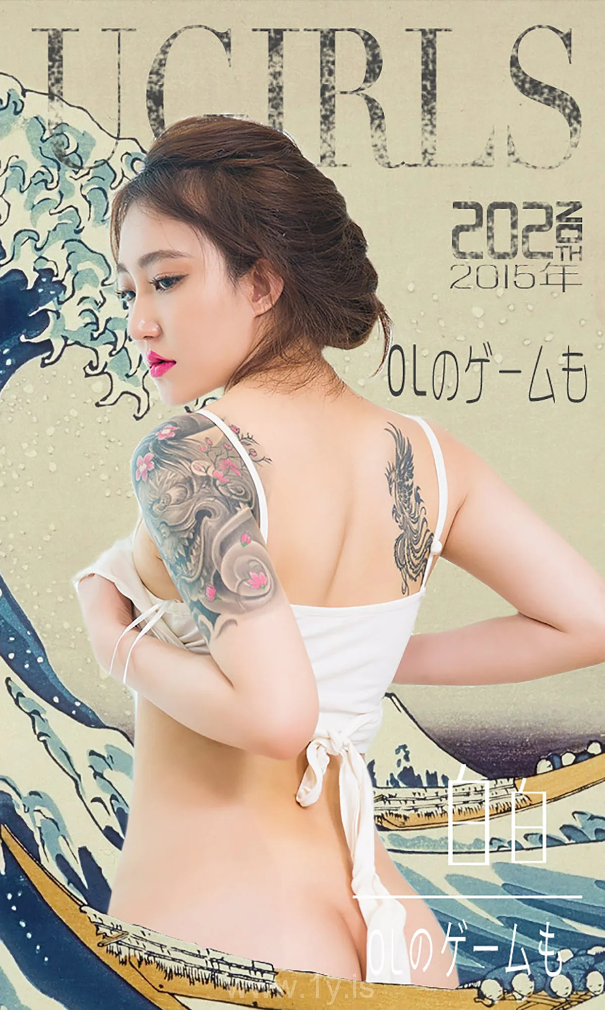 UGIRLS NO.202 Good-looking & Slim Chinese Mature Princess 白白