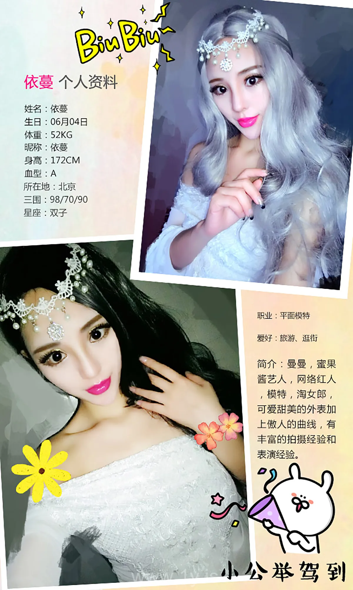 UGIRLS NO.203 Good-looking & Well-developed Chinese Jade 曼曼