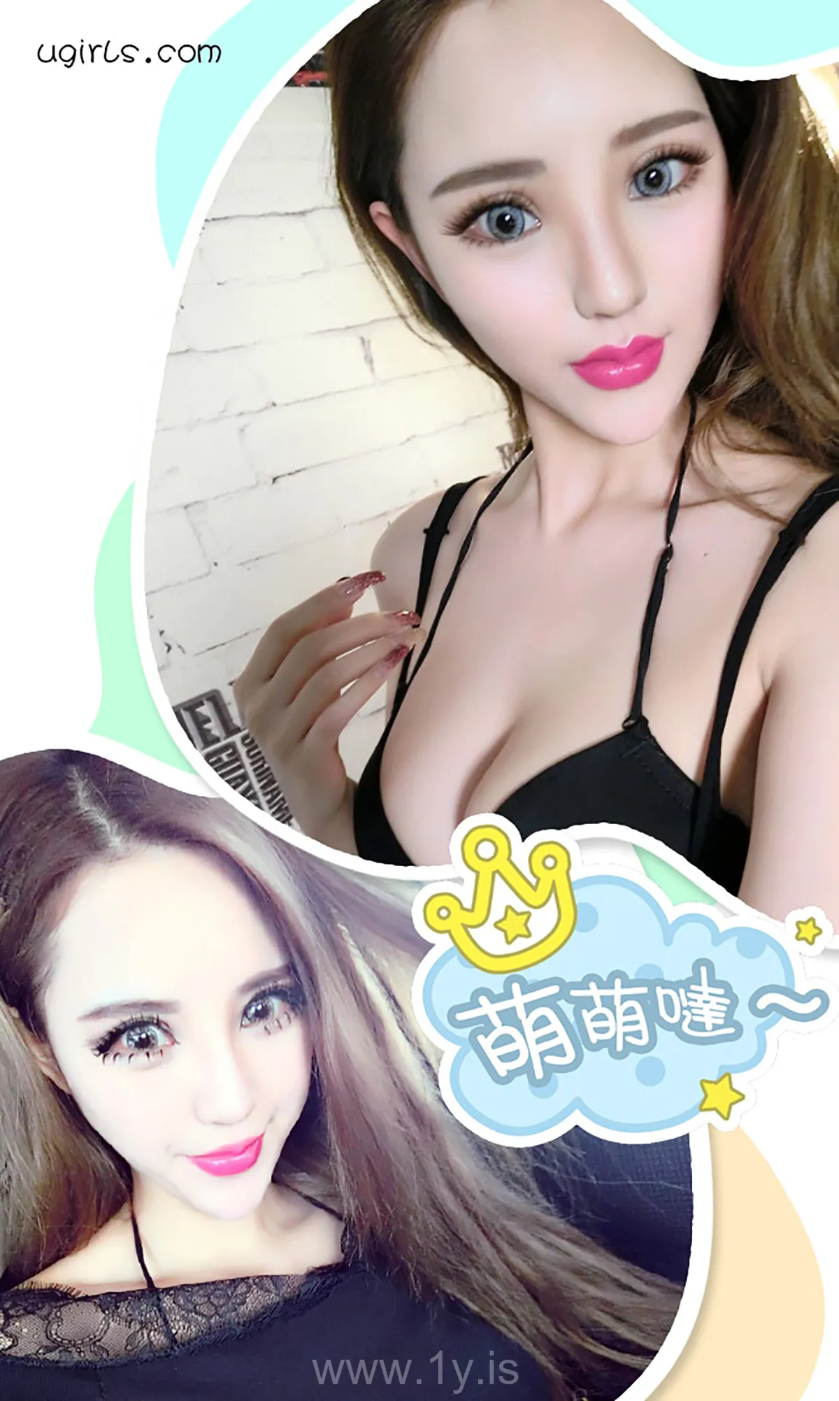 UGIRLS NO.203 Good-looking & Well-developed Chinese Jade 曼曼