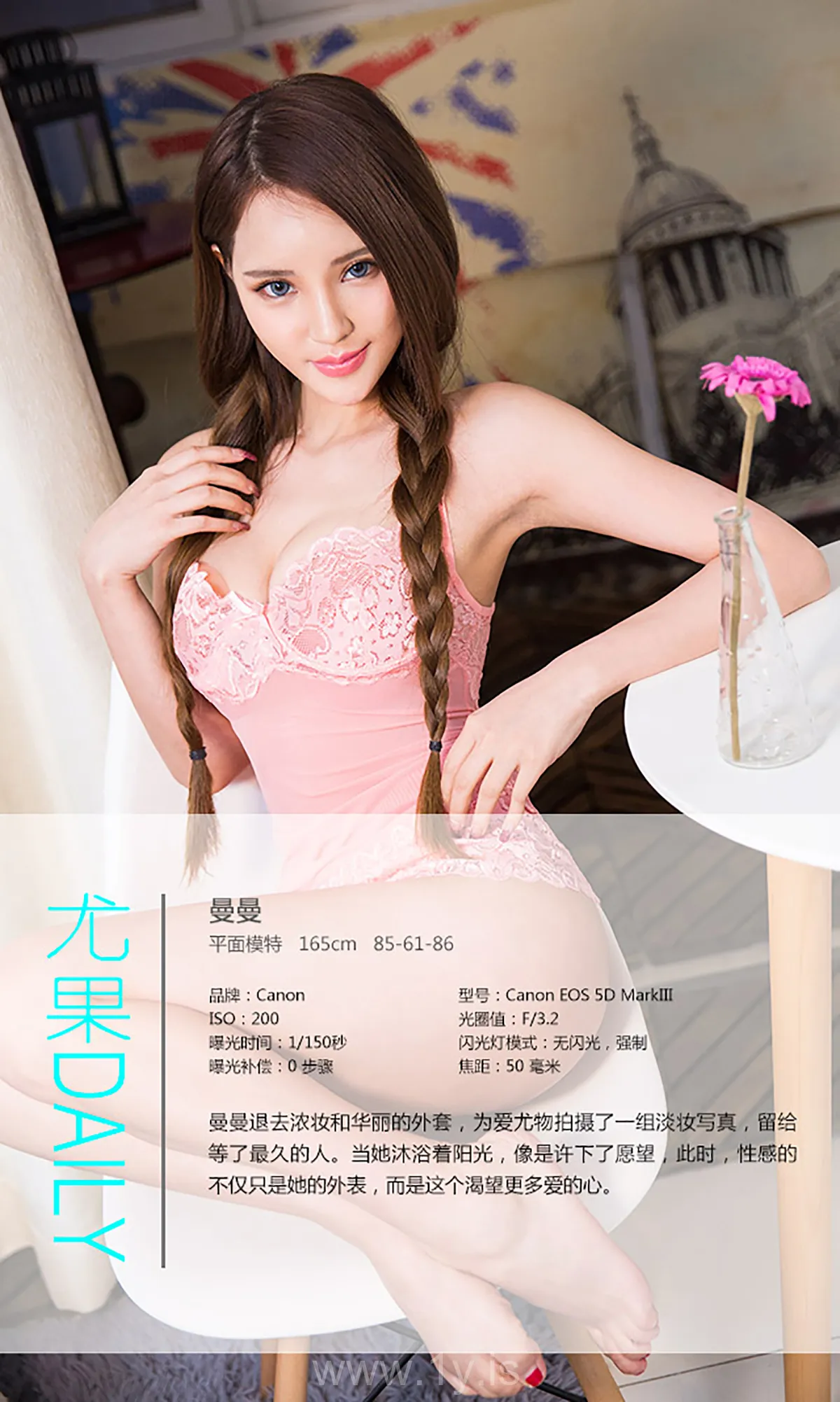 UGIRLS NO.203 Good-looking & Well-developed Chinese Jade 曼曼