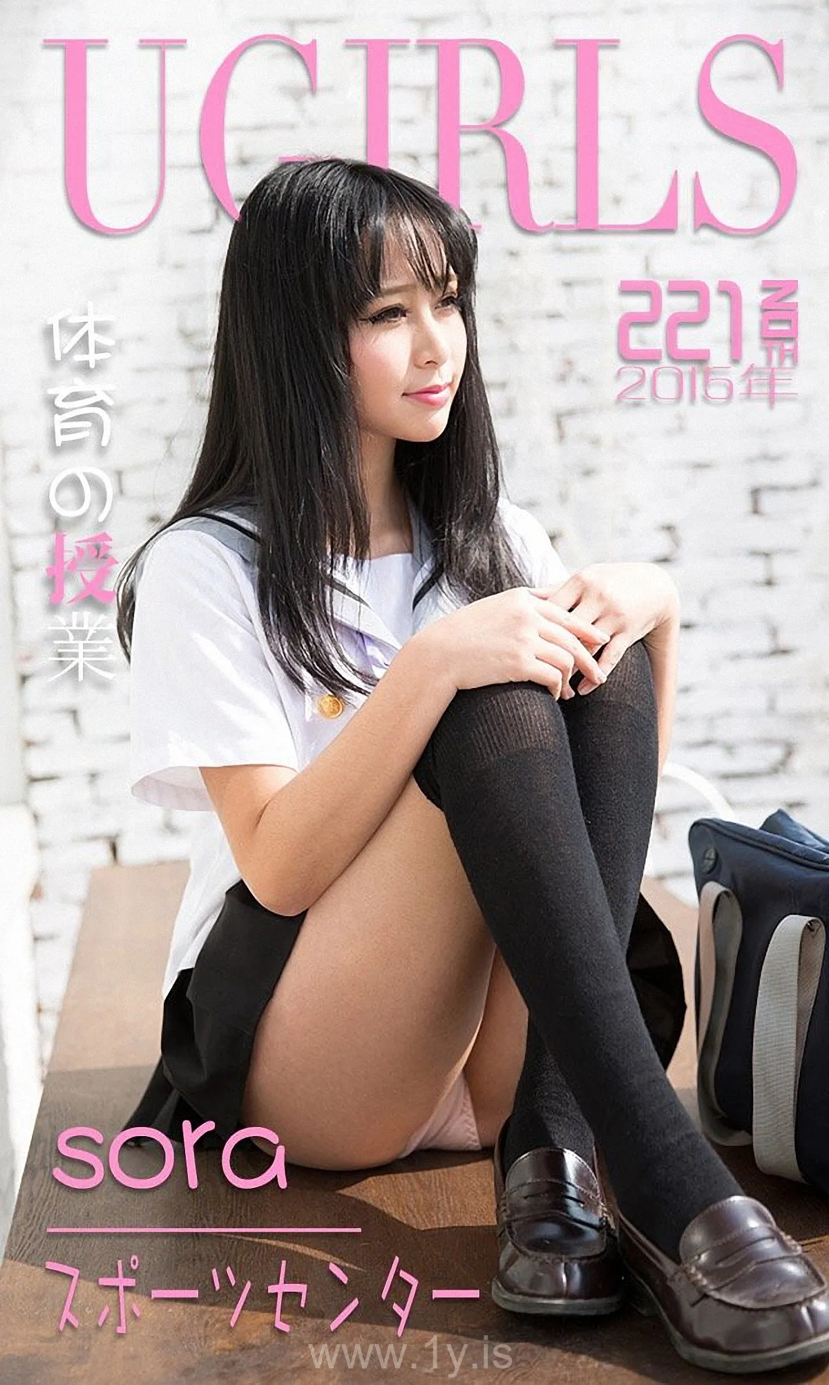 UGIRLS NO.221 Slim & Breathtaking Chinese Goddess Sora