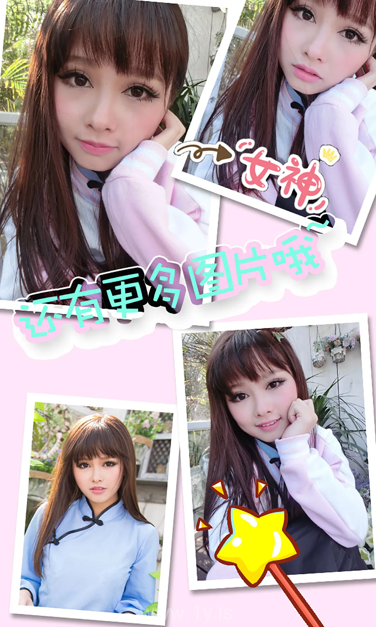 UGIRLS NO.225 Delightful Chinese Goddess momo伊人何在