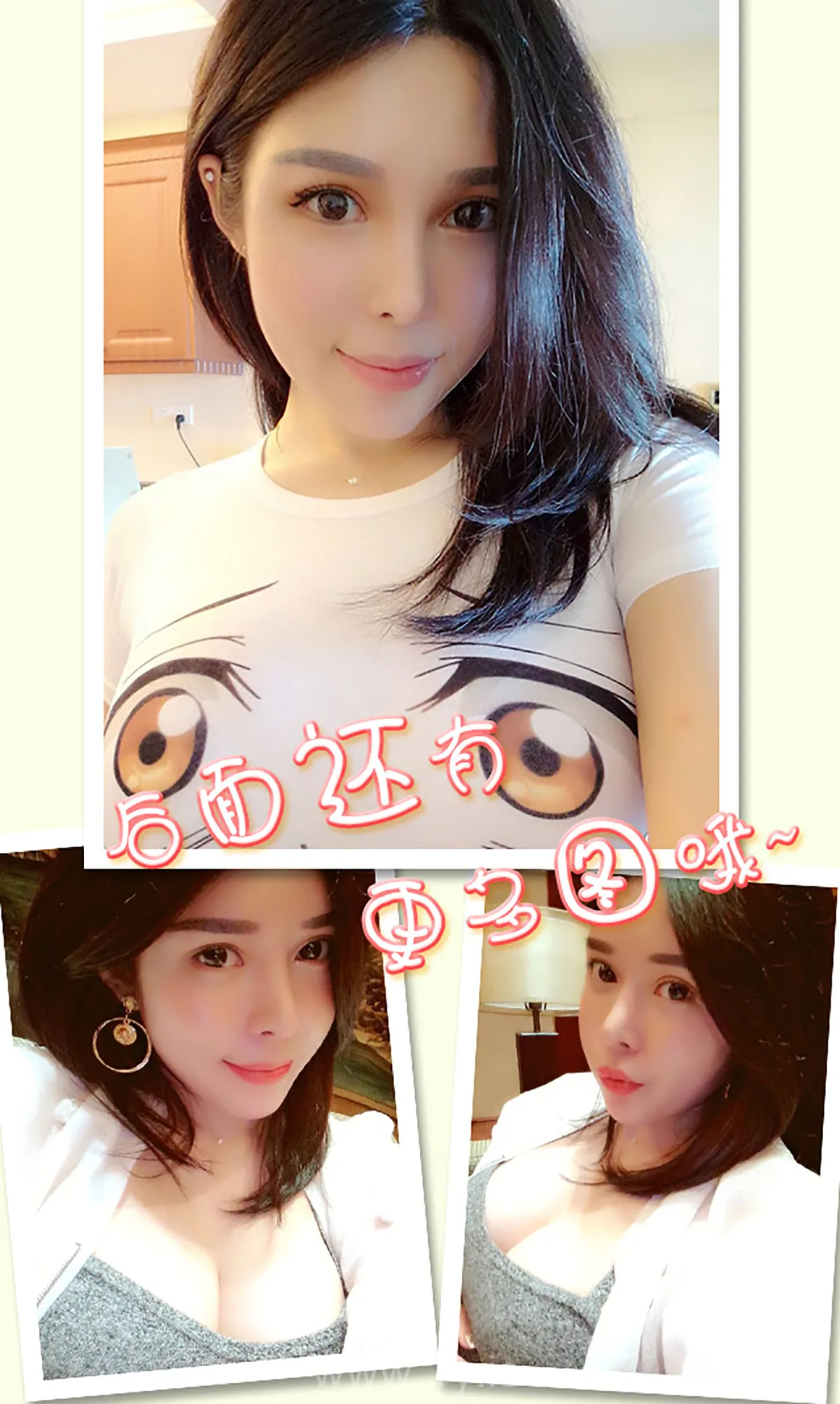 UGIRLS NO.226 Nice-looking & Adorable Chinese Chick 王幼贞