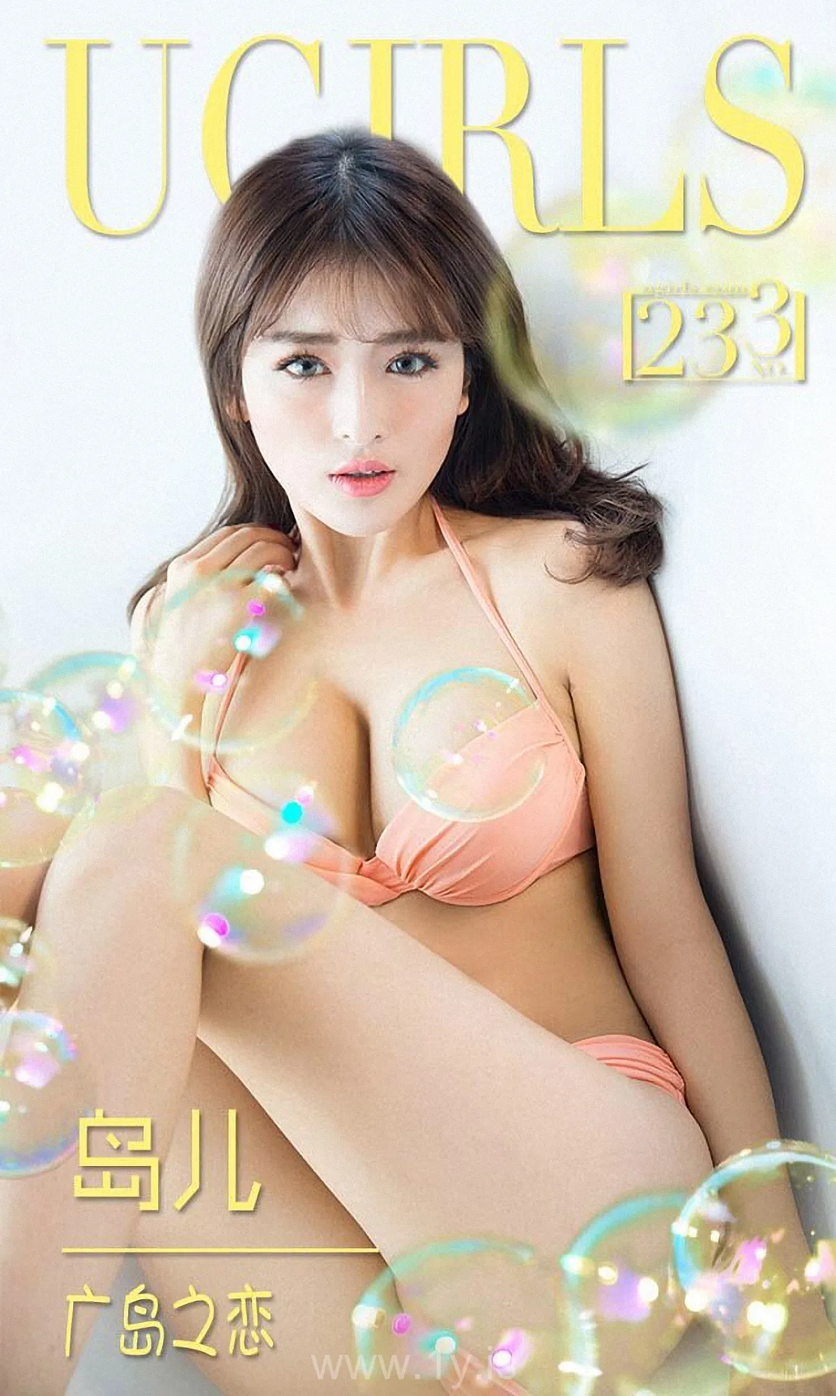 UGIRLS NO.233 Breathtaking Chinese Beauty 岛儿