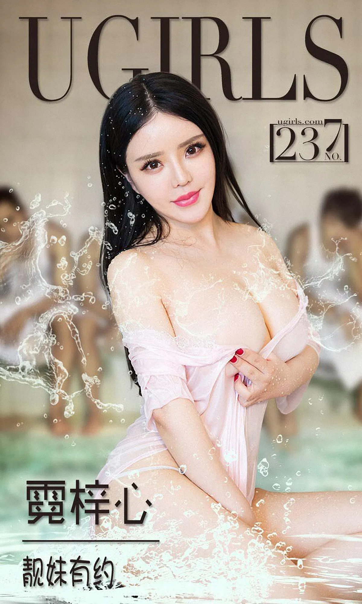 UGIRLS NO.237 Elegant Chinese Model 霓梓心